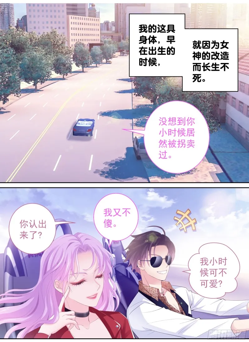 181话 不求来世 第4页