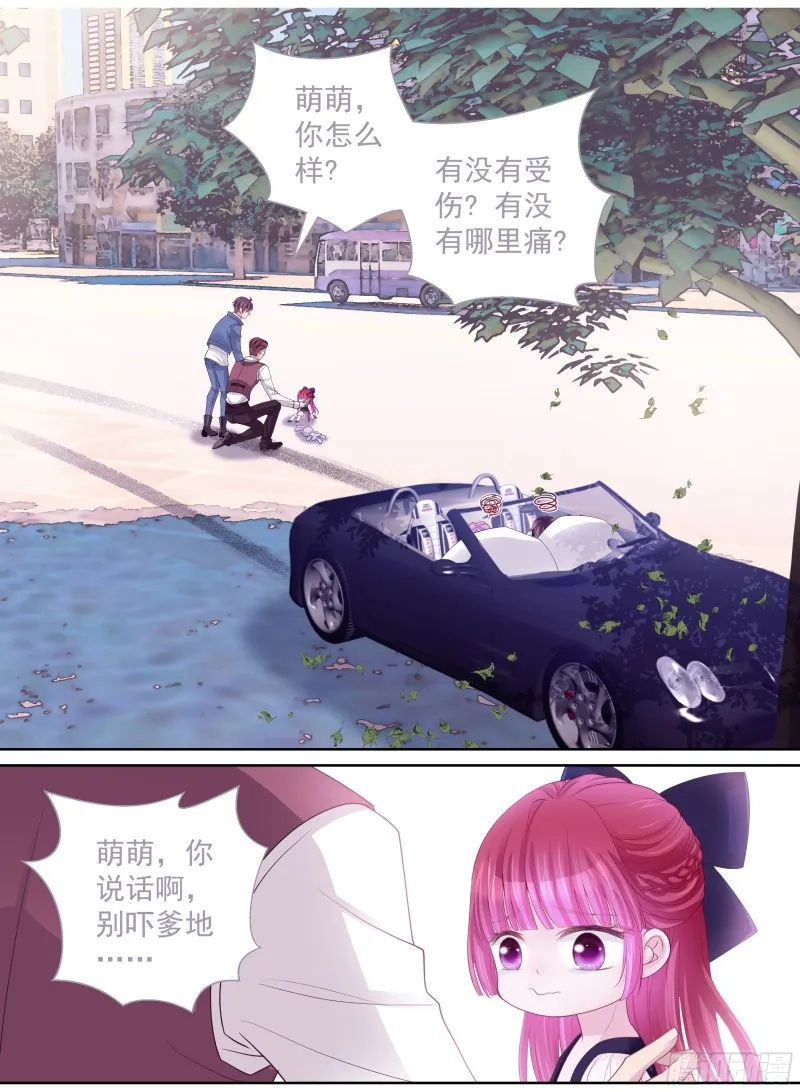 181话 不求来世 第8页