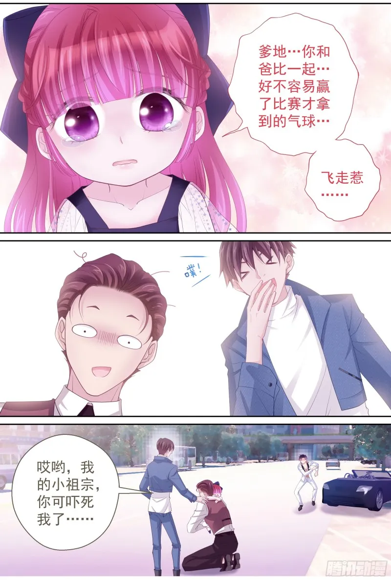 181话 不求来世 第9页