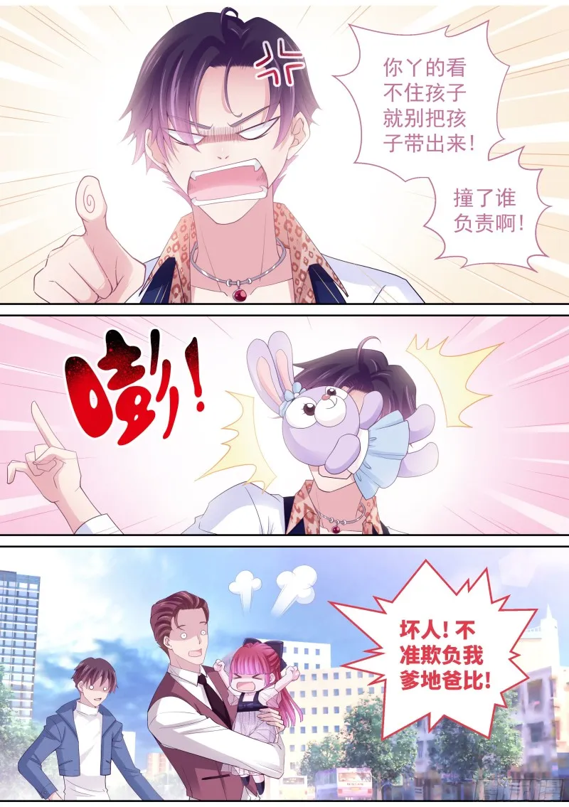 181话 不求来世 第10页