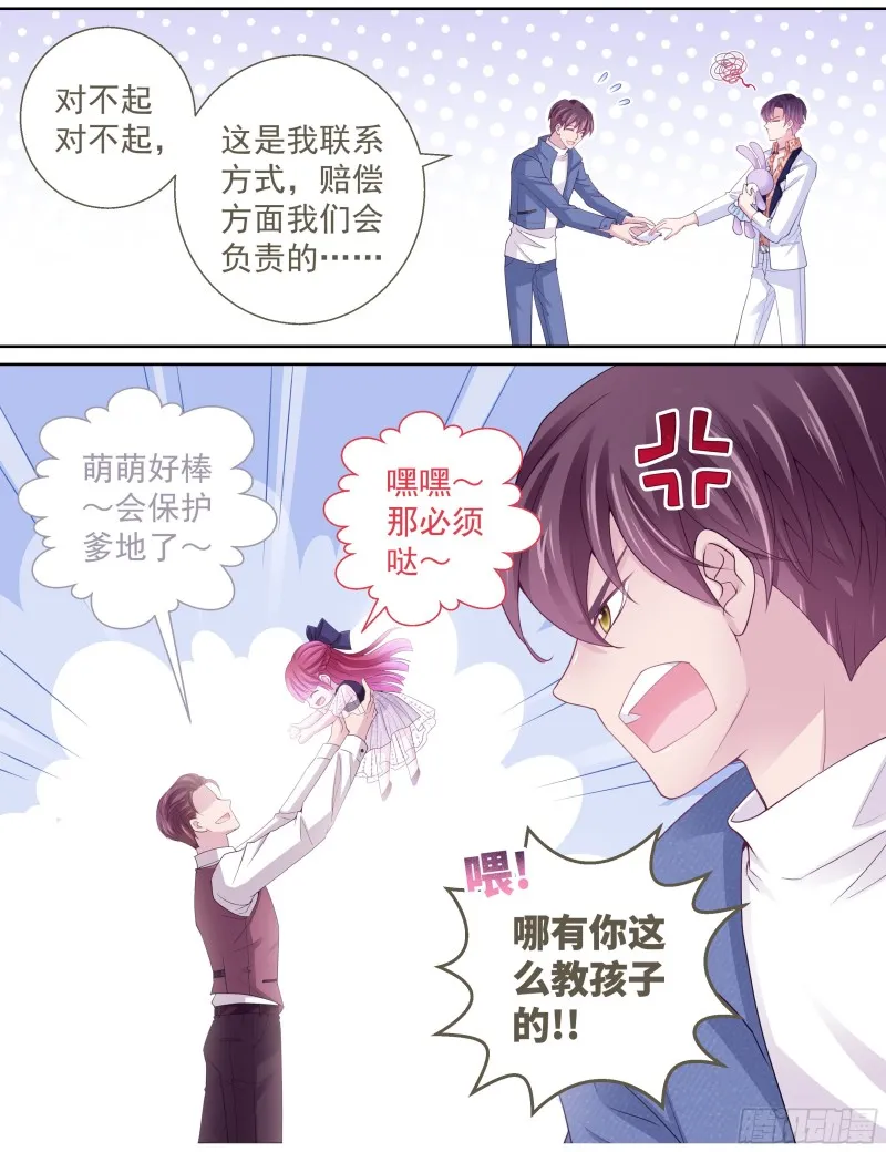 181话 不求来世 第11页