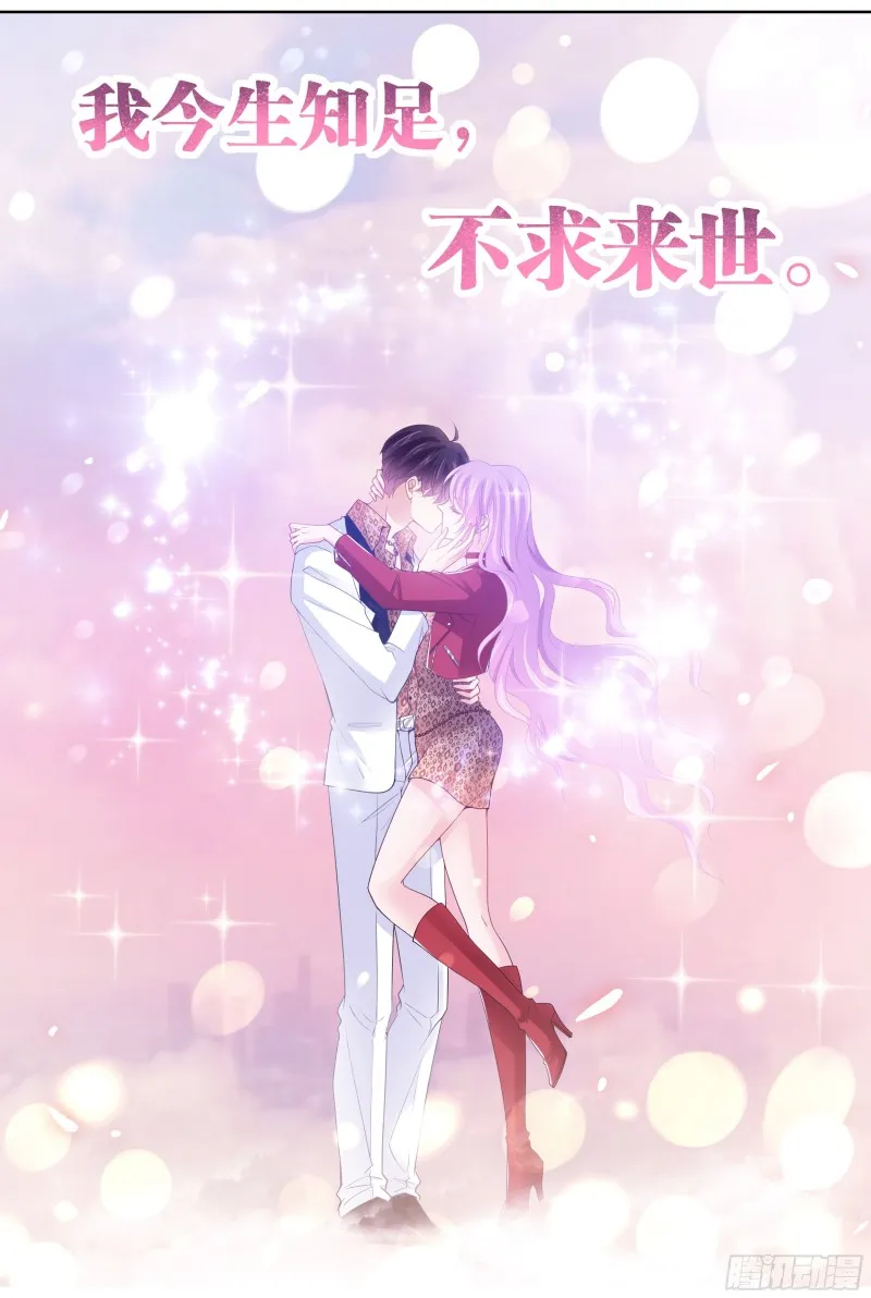 181话 不求来世 第17页