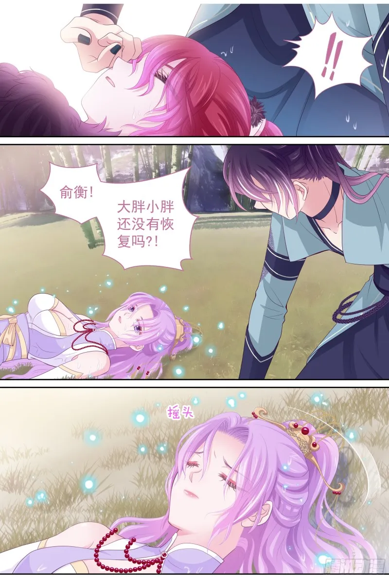 180话 回到现代 第4页