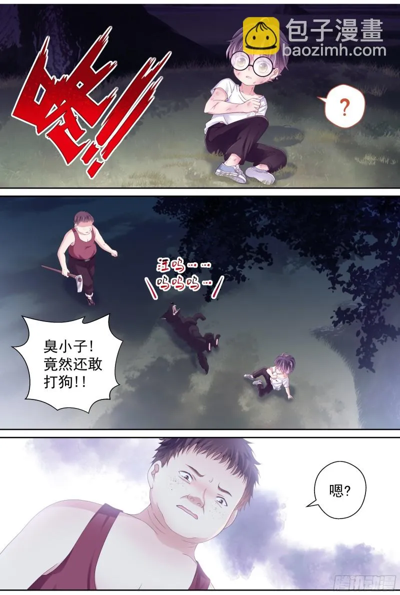 180话 回到现代 第10页