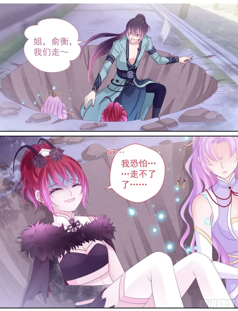179话 恐怕走不了了 第2页