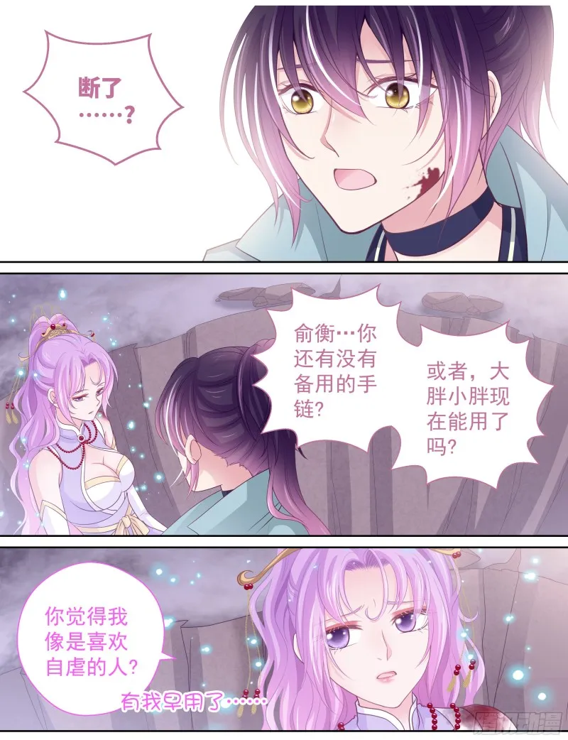 179话 恐怕走不了了 第4页