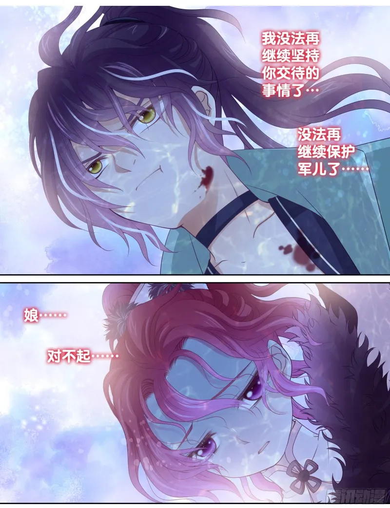 179话 恐怕走不了了 第10页