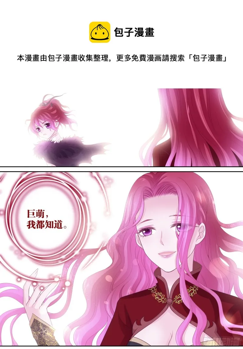 179话 恐怕走不了了 第12页
