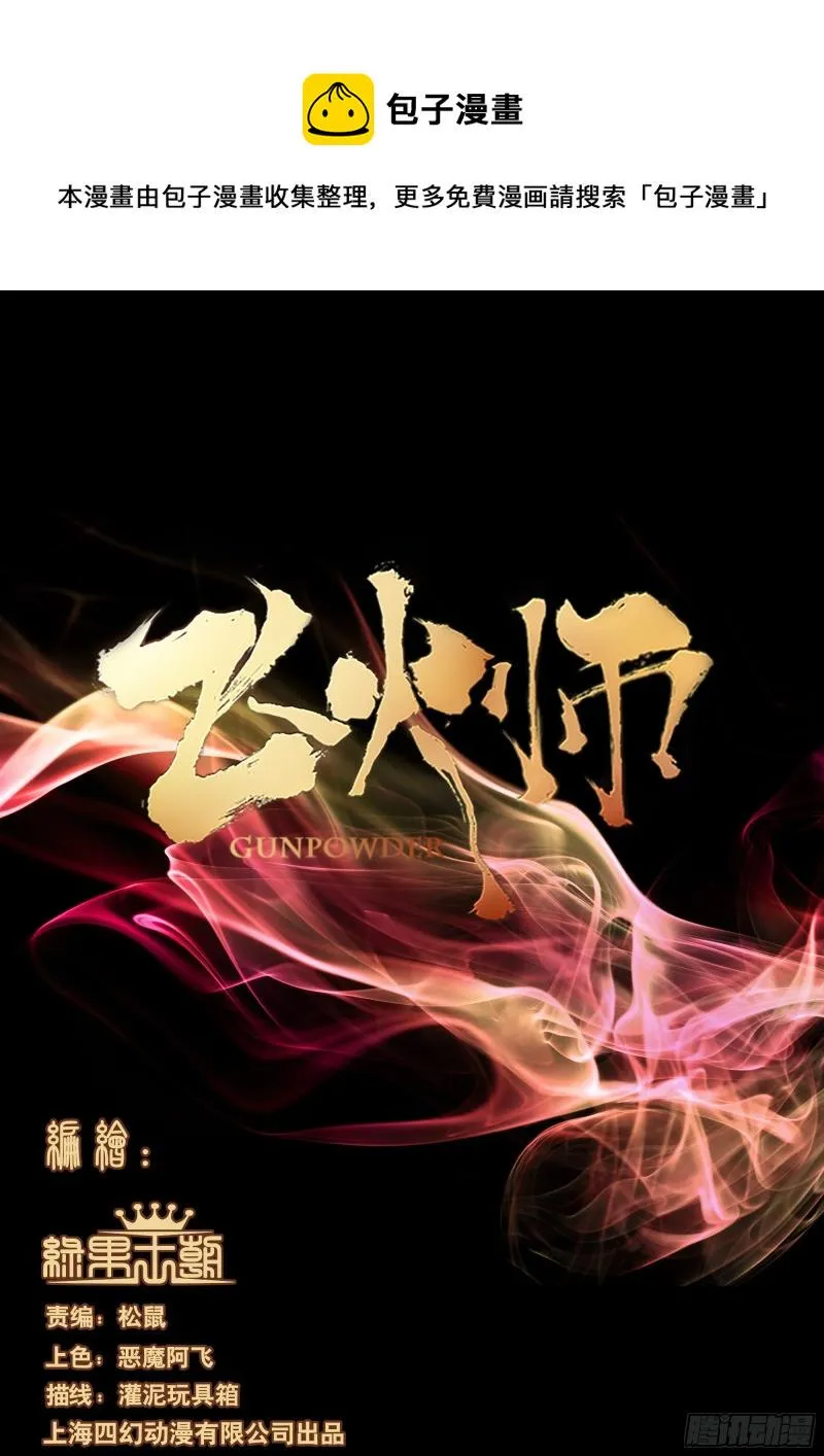 178 送你们上天 第1页