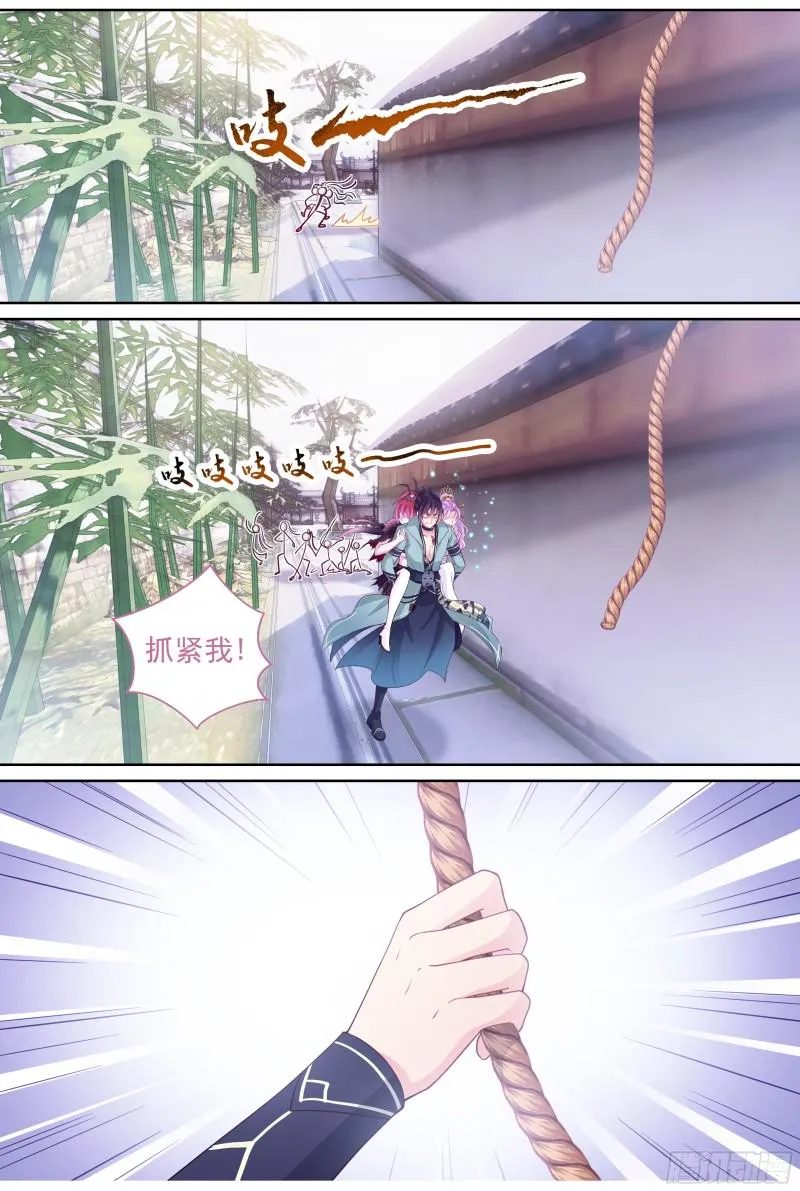 178 送你们上天 第5页