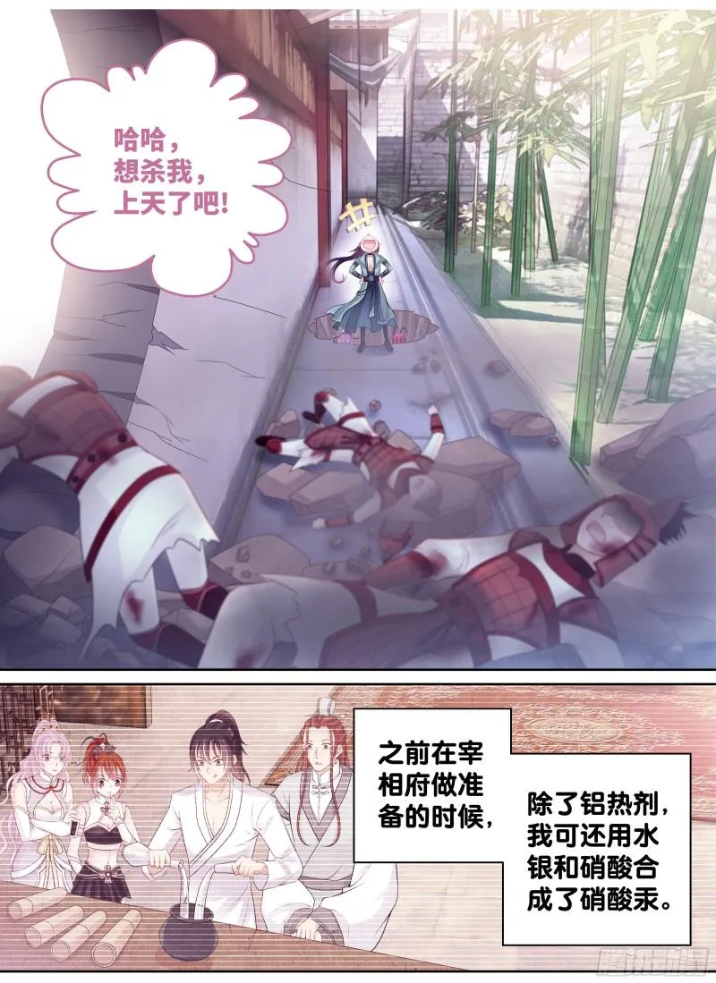 178 送你们上天 第10页