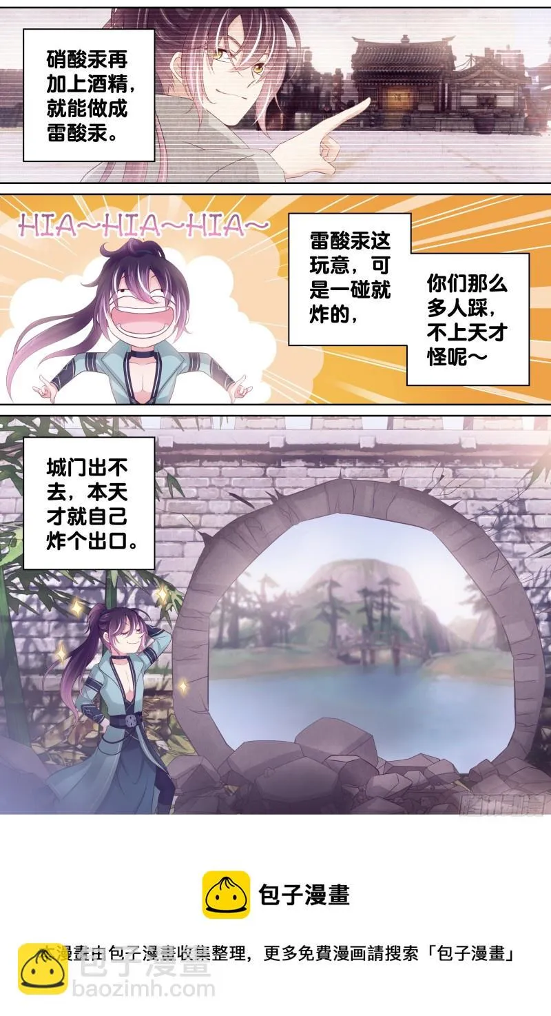 178 送你们上天 第11页