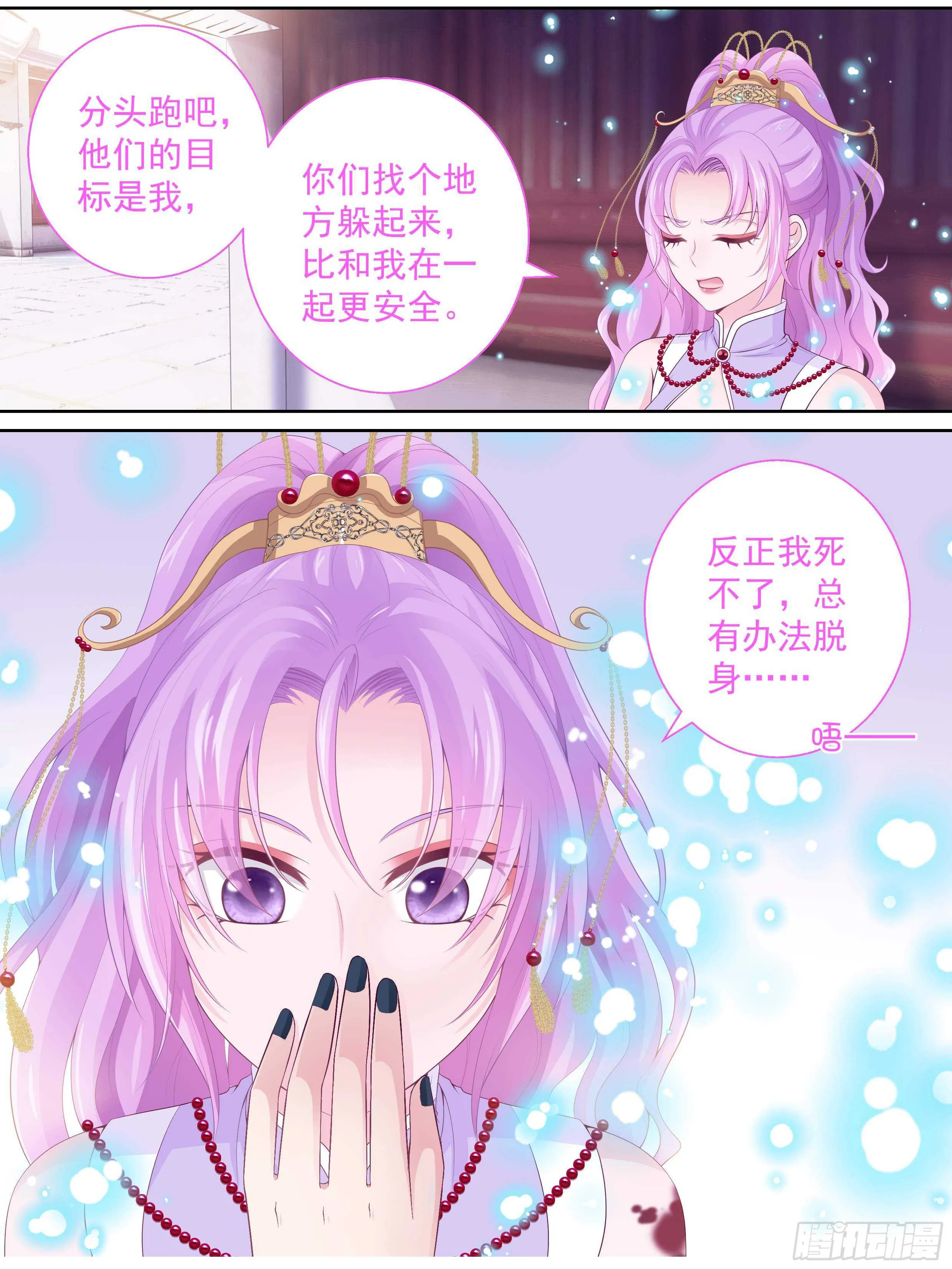 177话 有我在 第7页