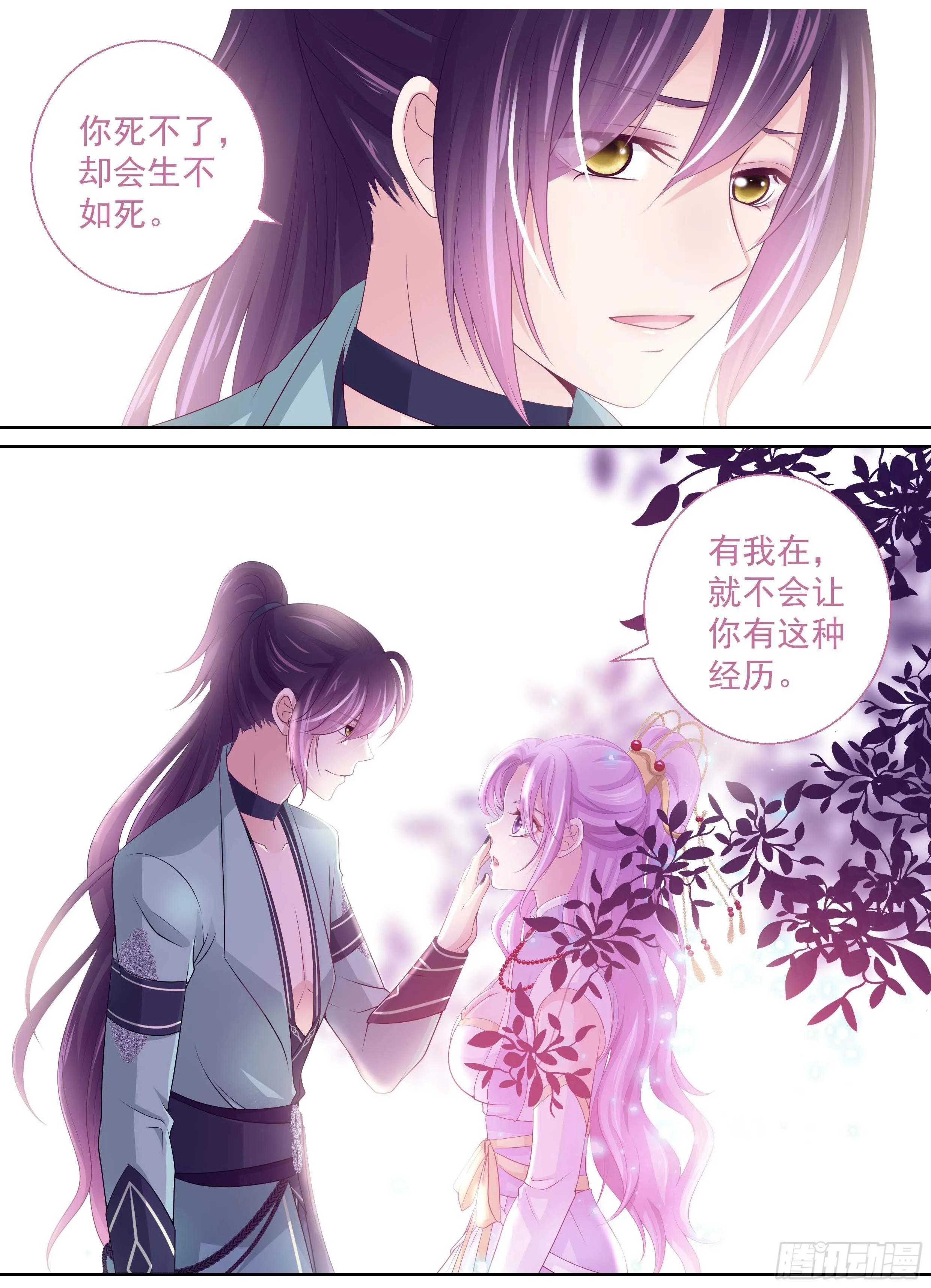 177话 有我在 第8页
