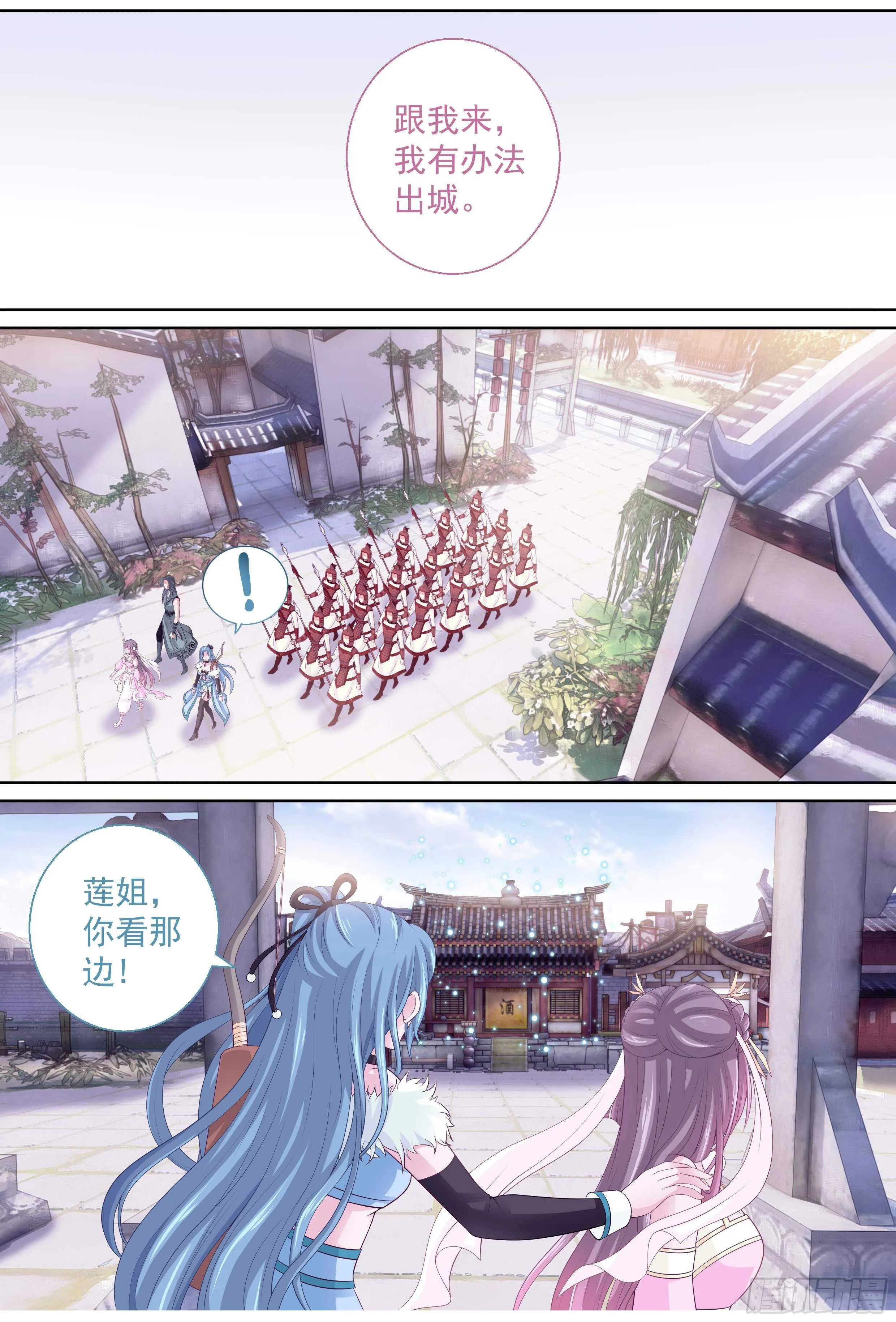 177话 有我在 第9页