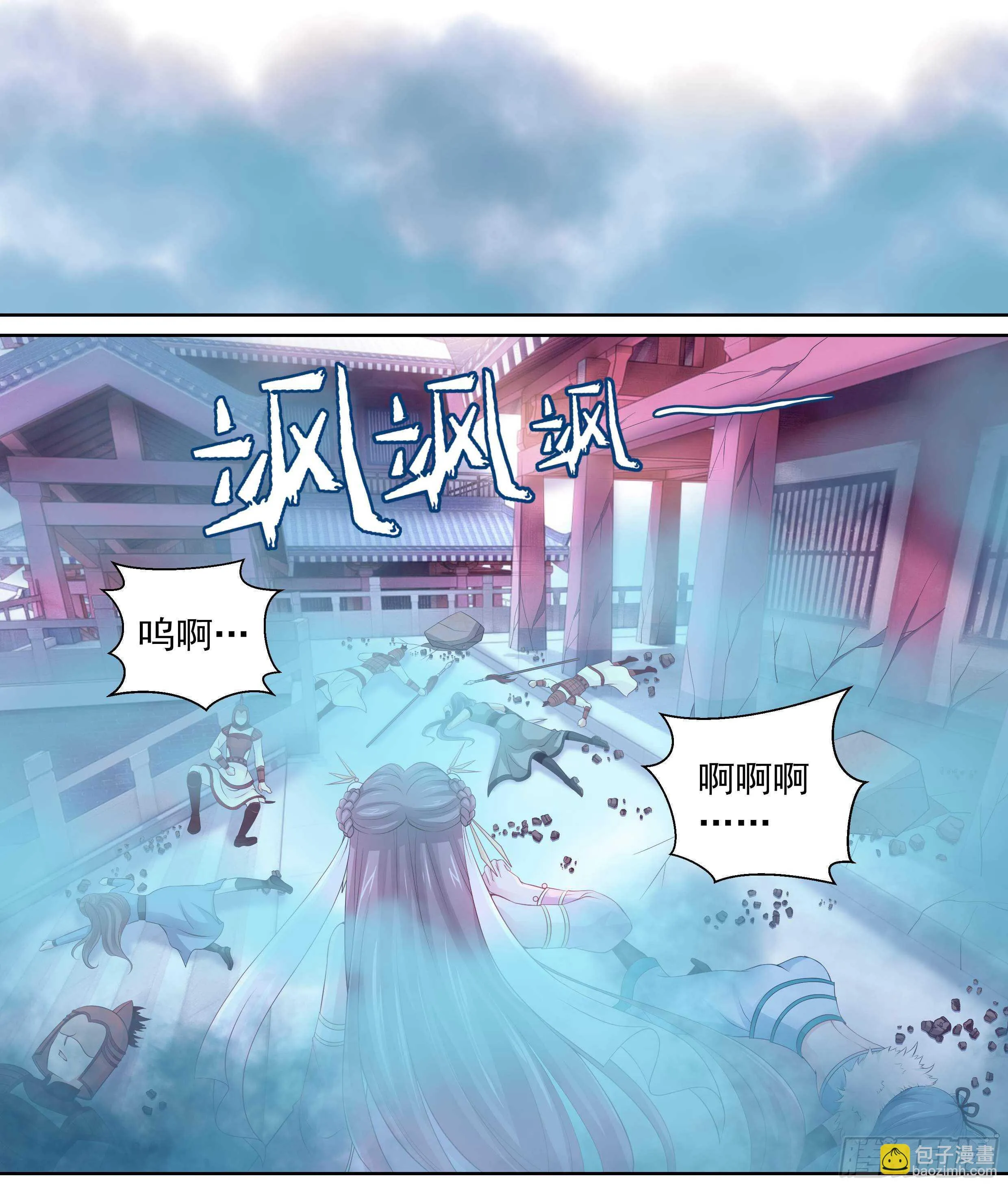 176话 解毒 第2页