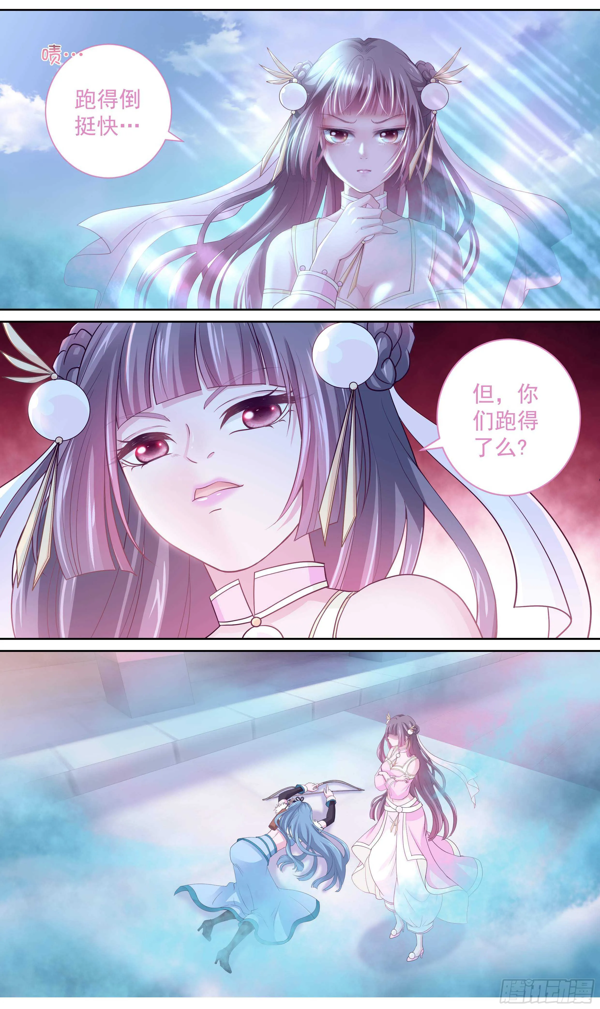 176话 解毒 第3页