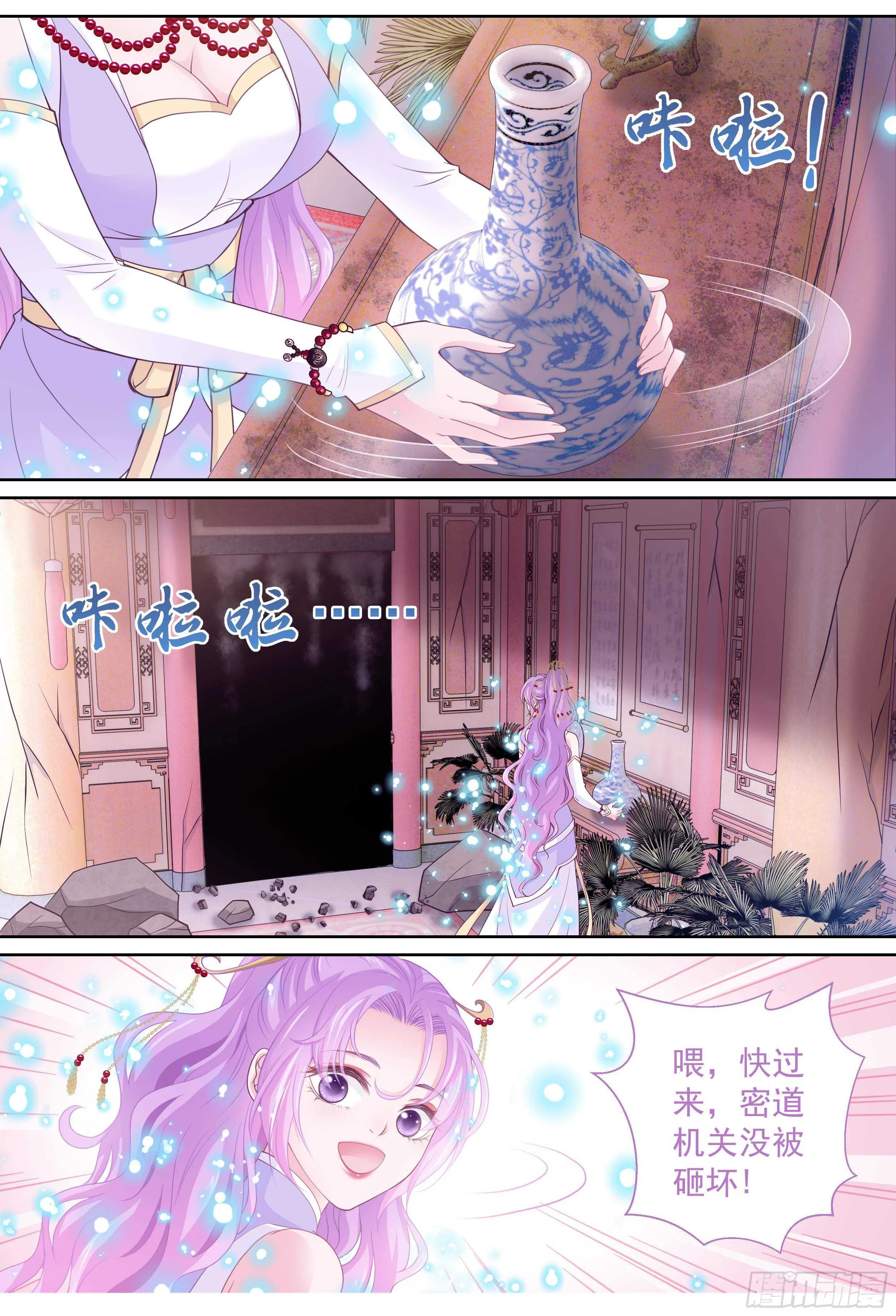 176话 解毒 第5页