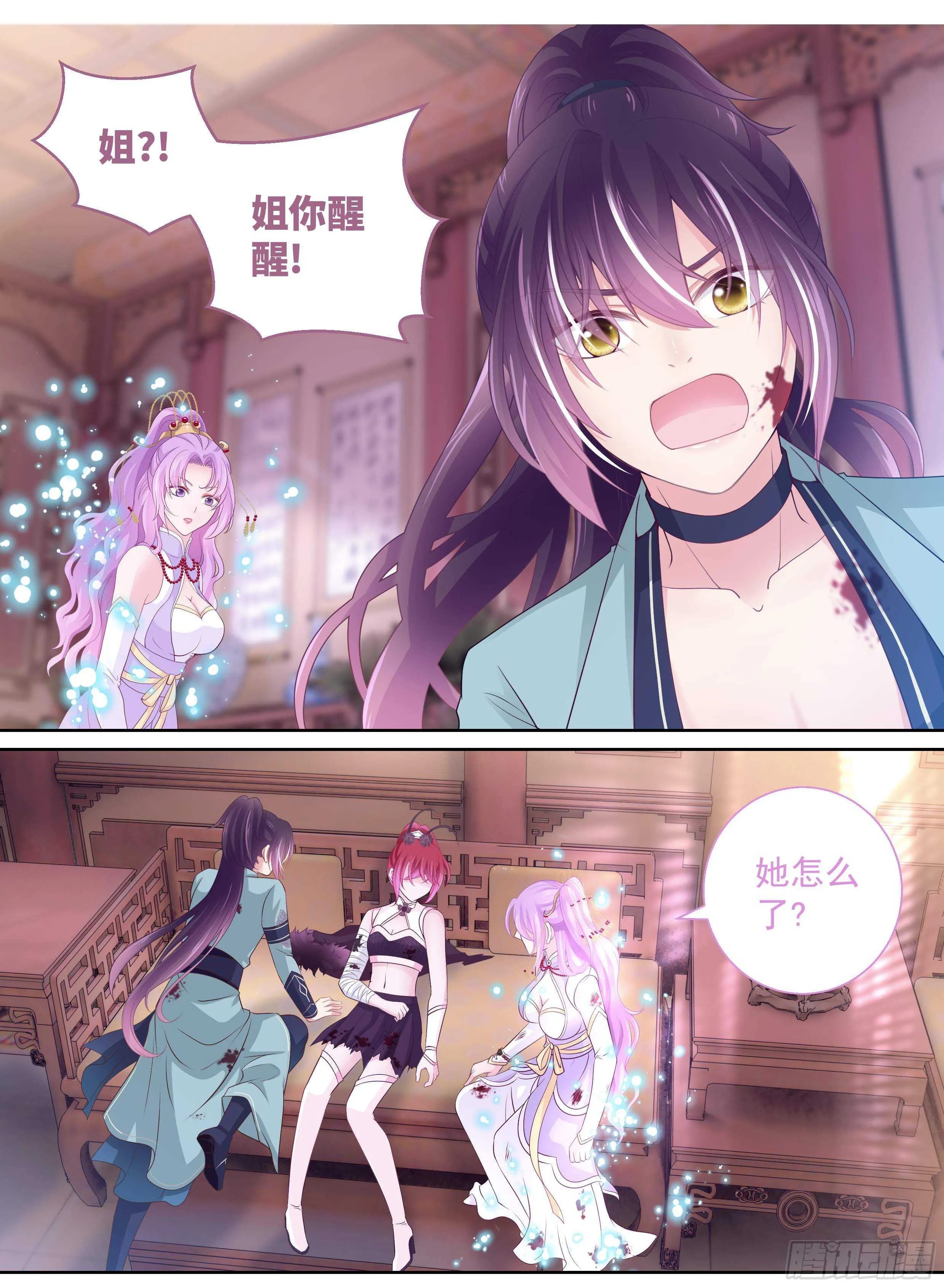 176话 解毒 第6页