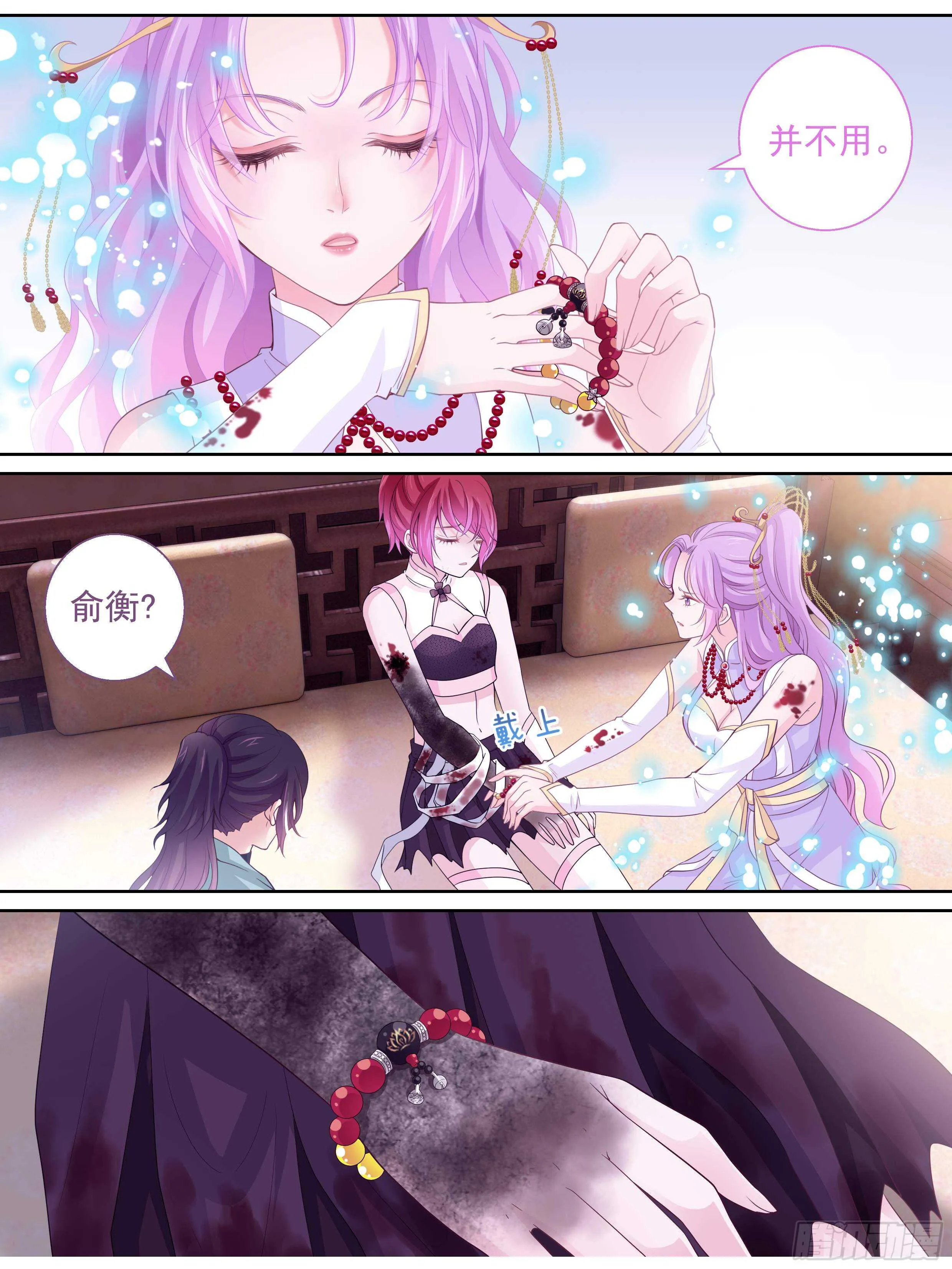 176话 解毒 第9页