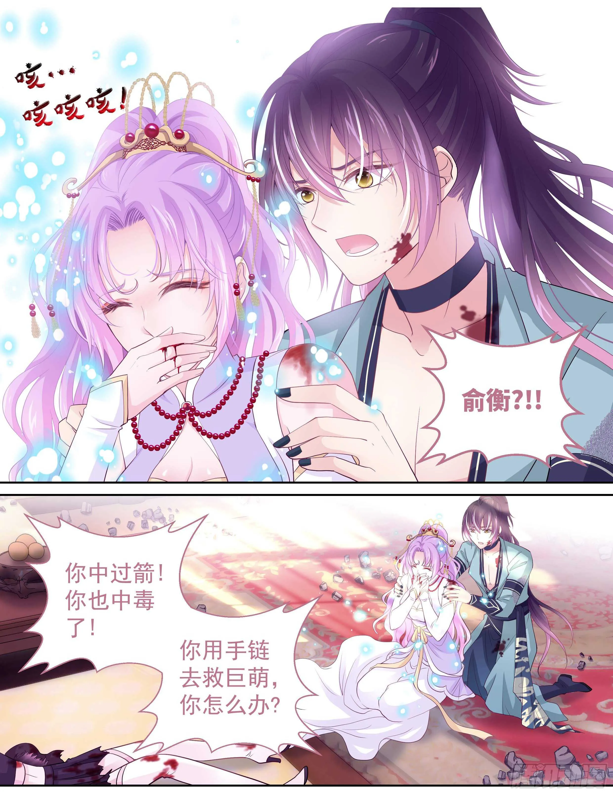 176话 解毒 第12页