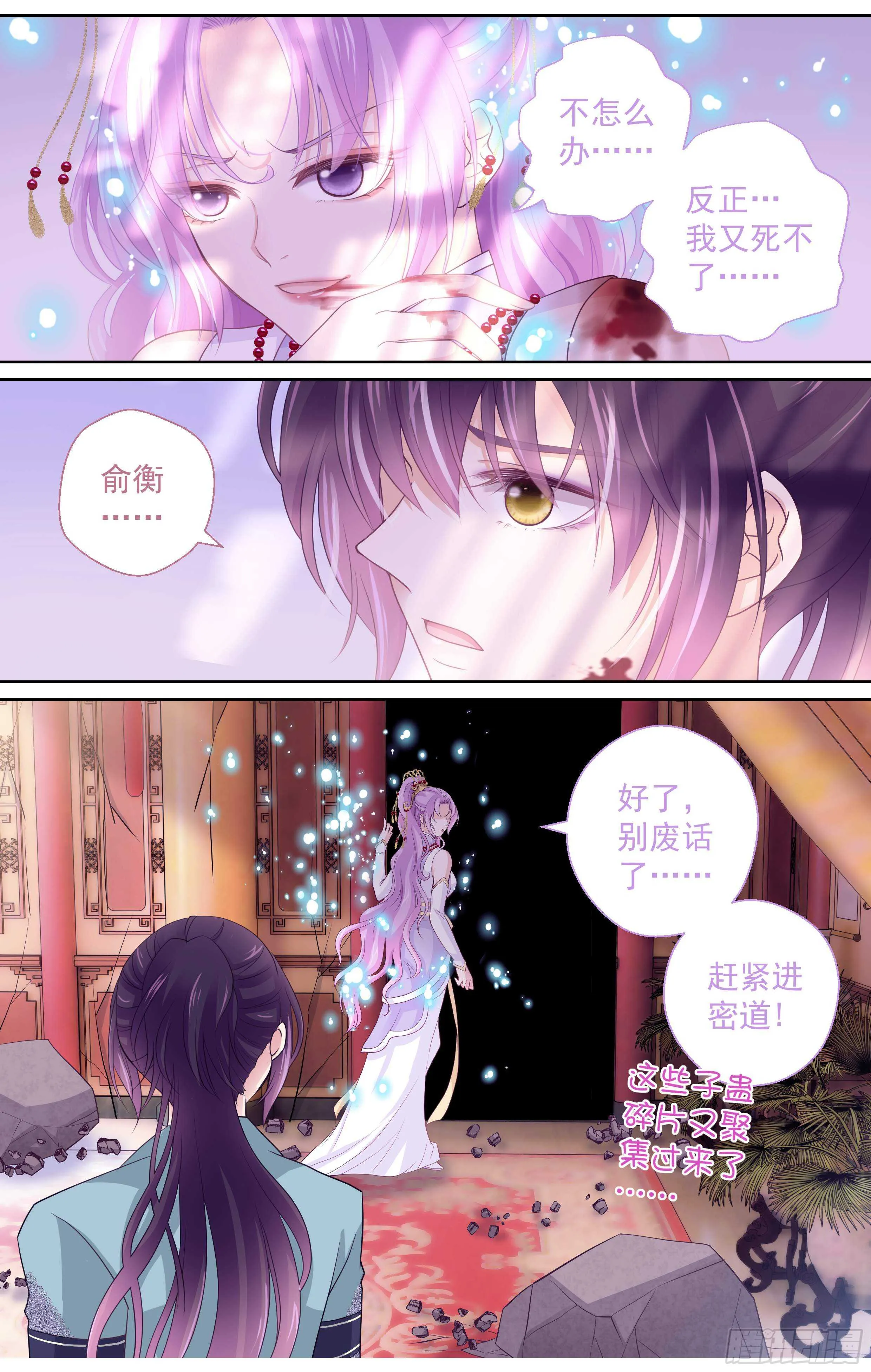 176话 解毒 第13页