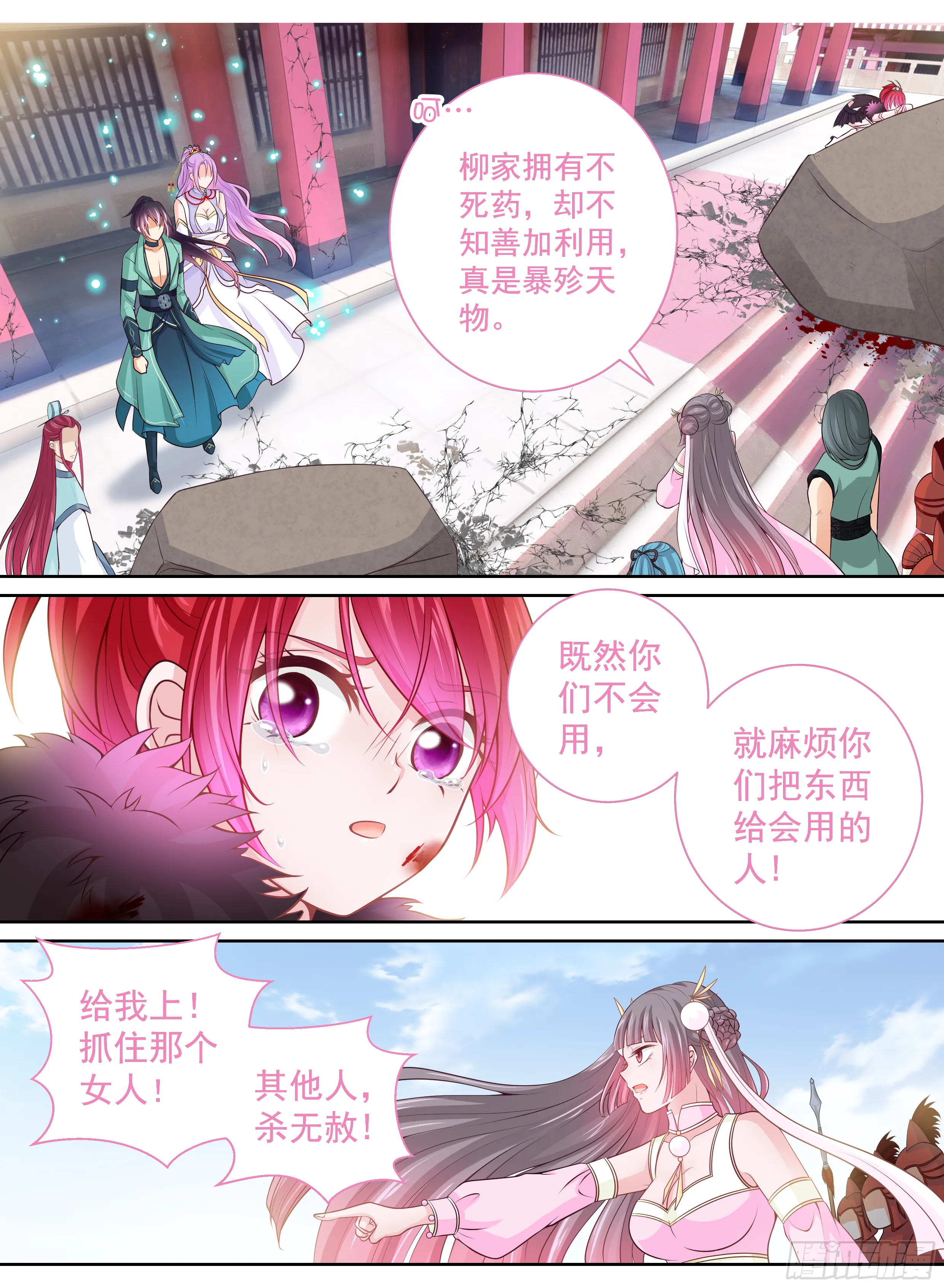 174 Miss 第2页