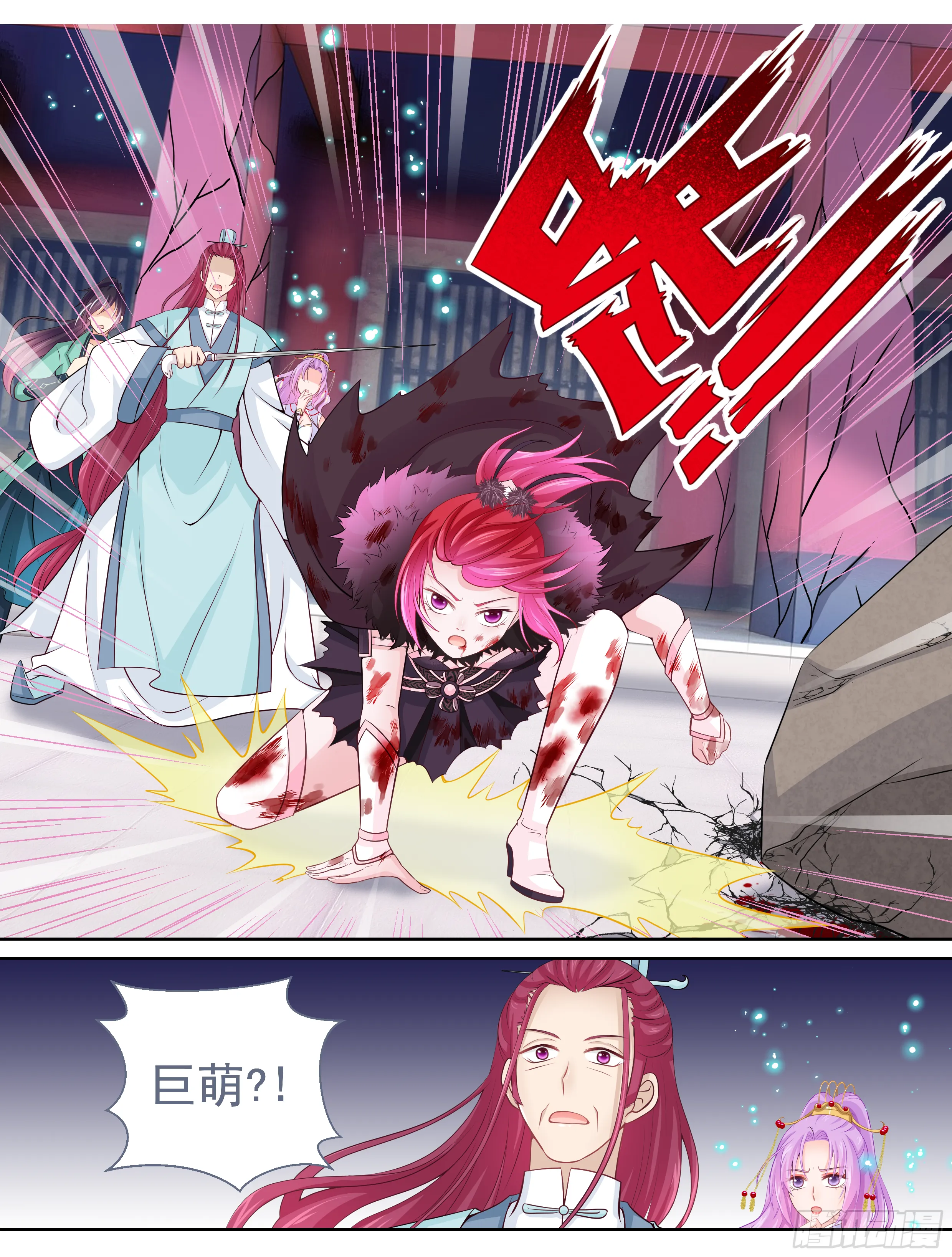 174 Miss 第4页