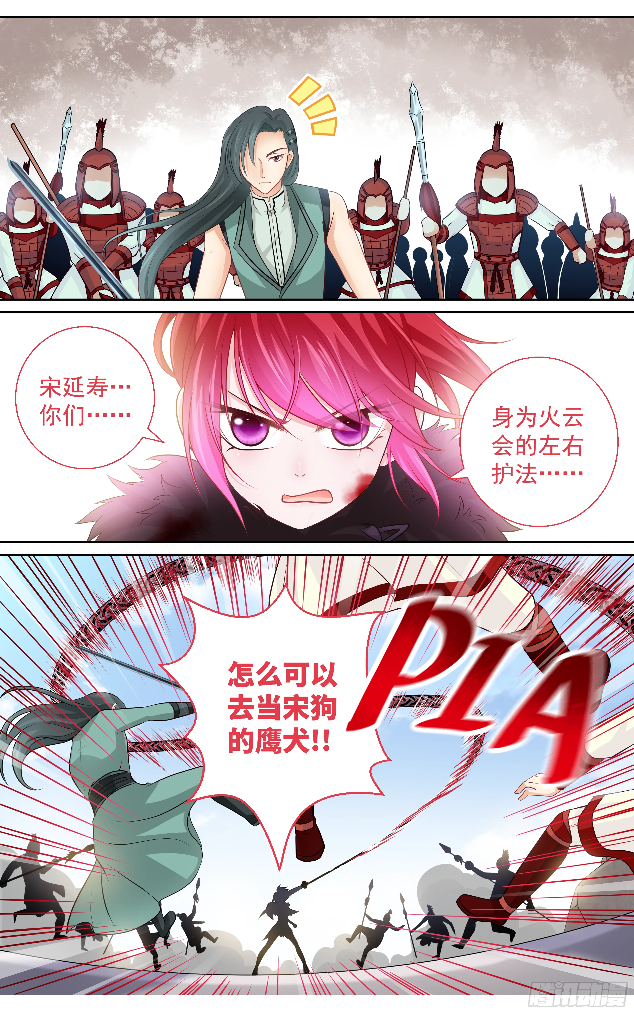 174 Miss 第5页