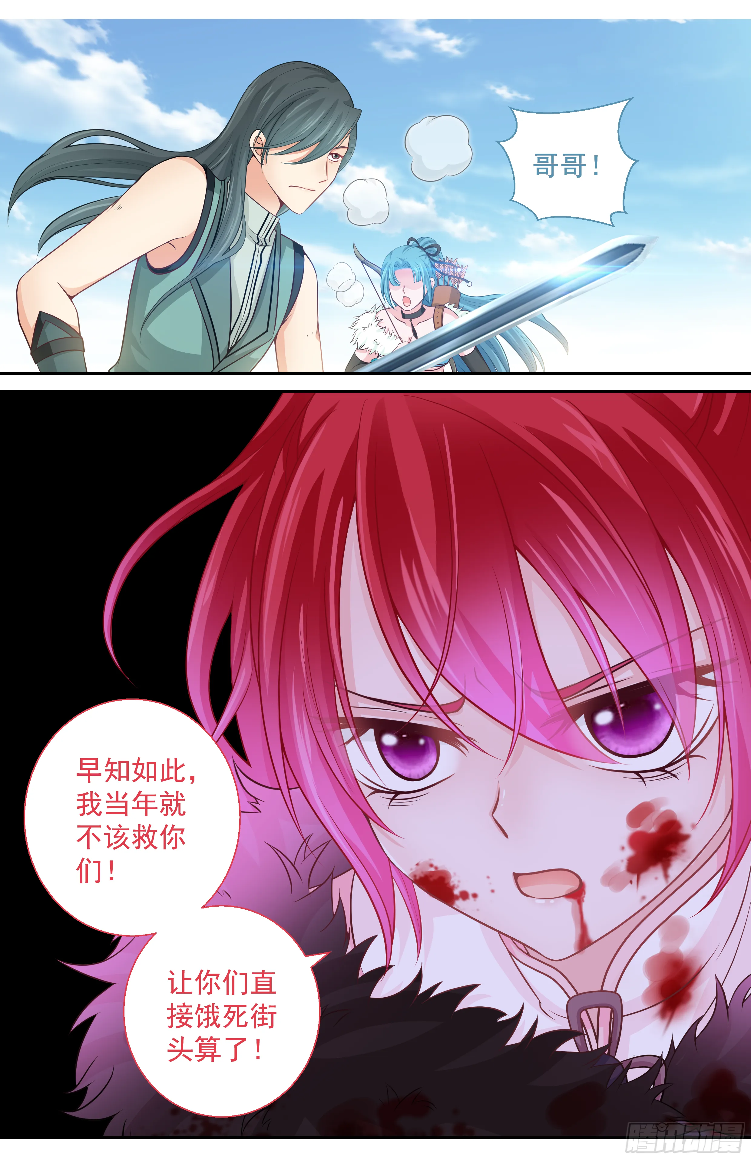 174 Miss 第6页