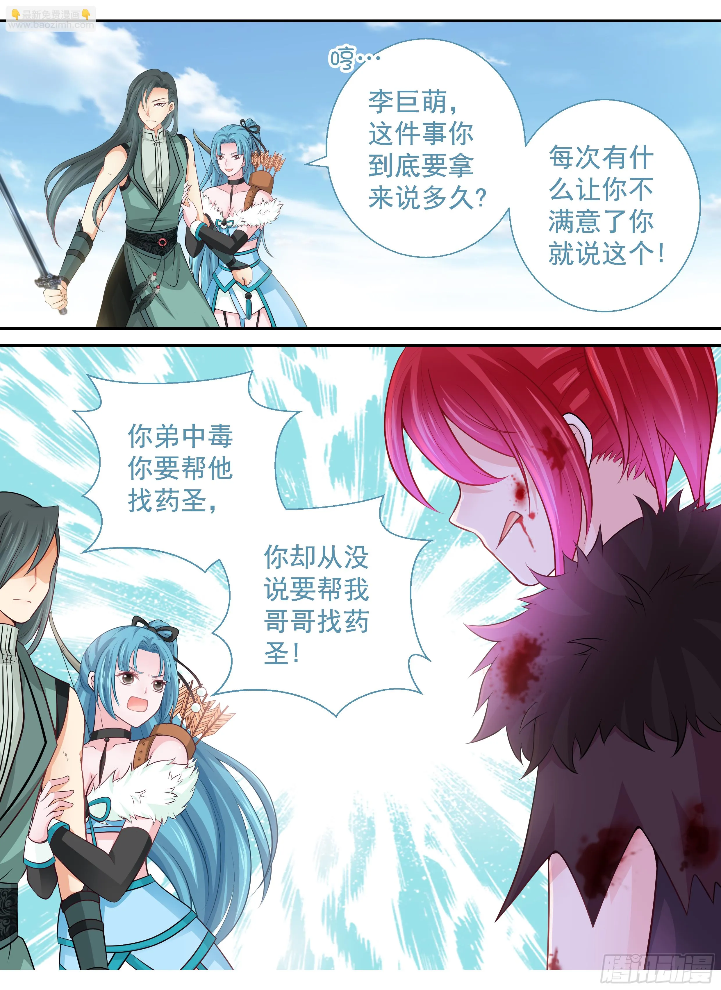 174 Miss 第7页
