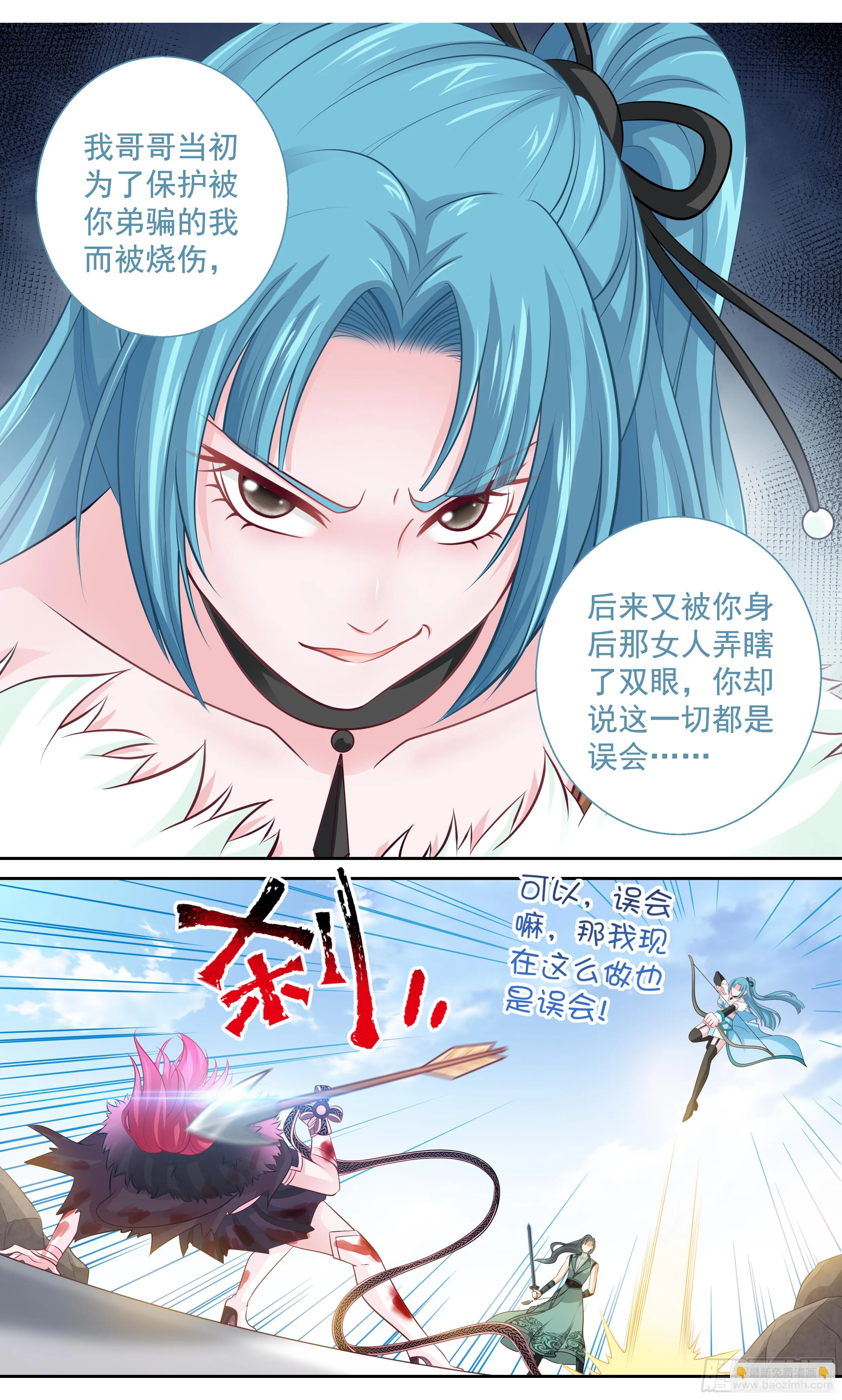 174 Miss 第8页