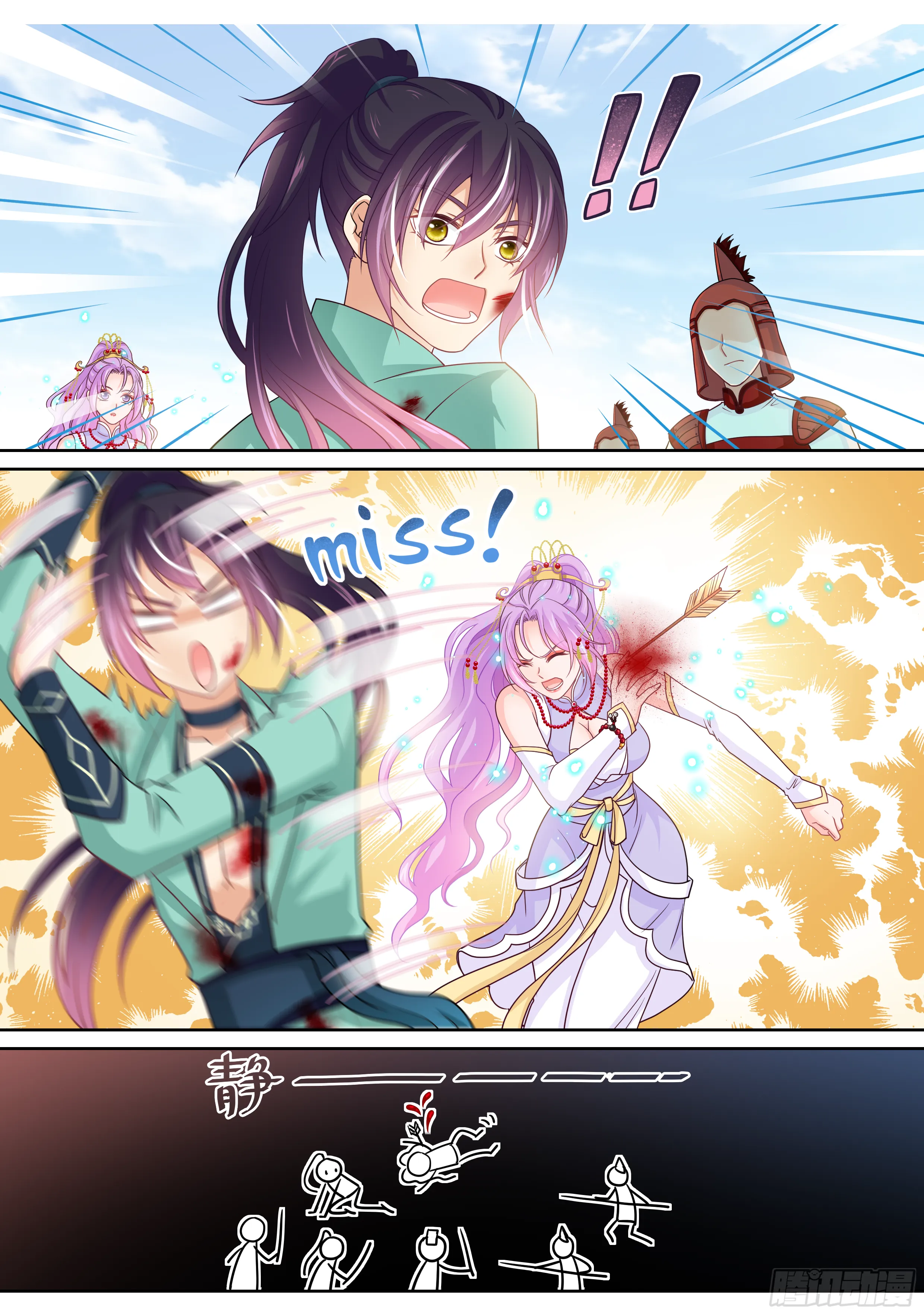 174 Miss 第10页