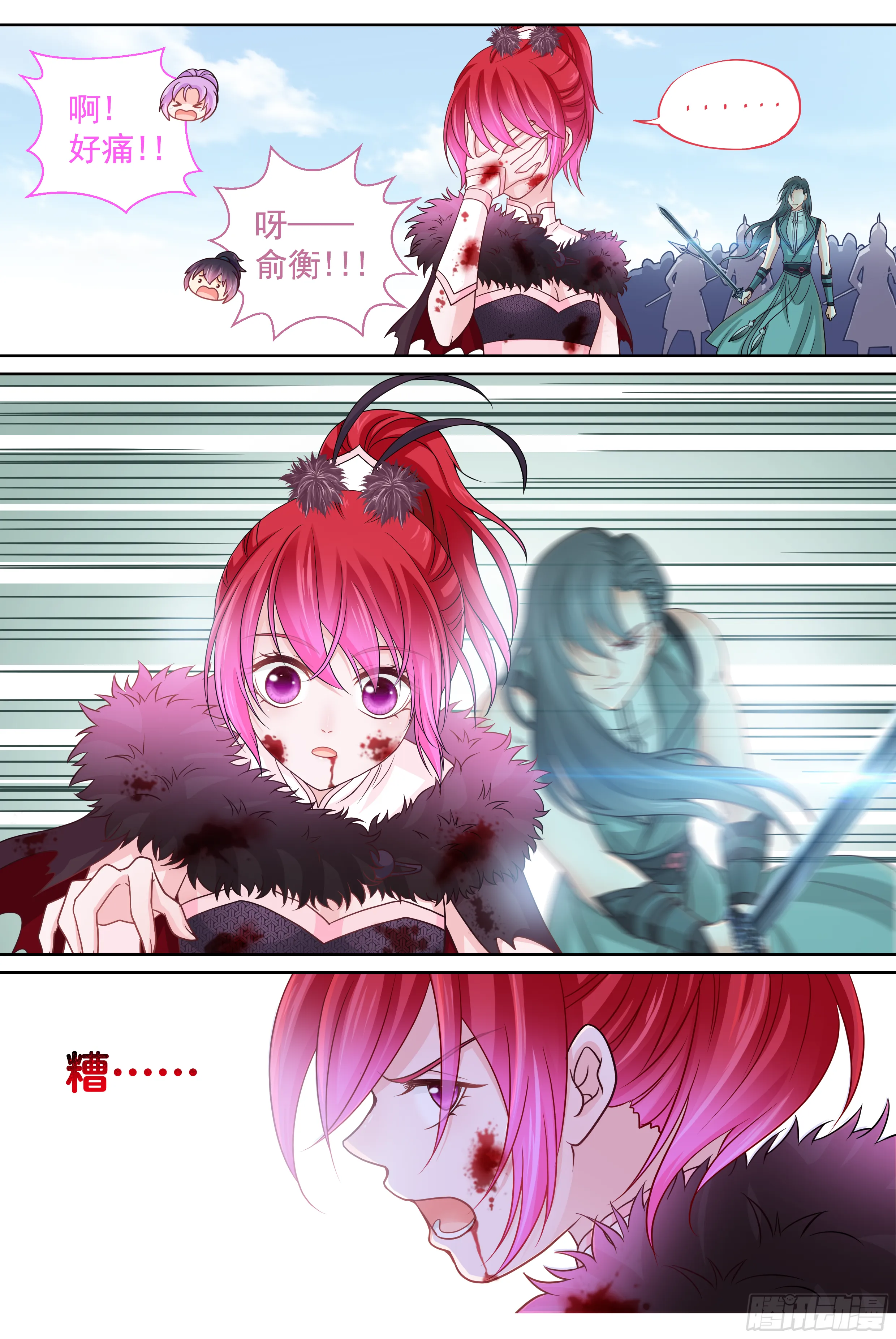 174 Miss 第11页
