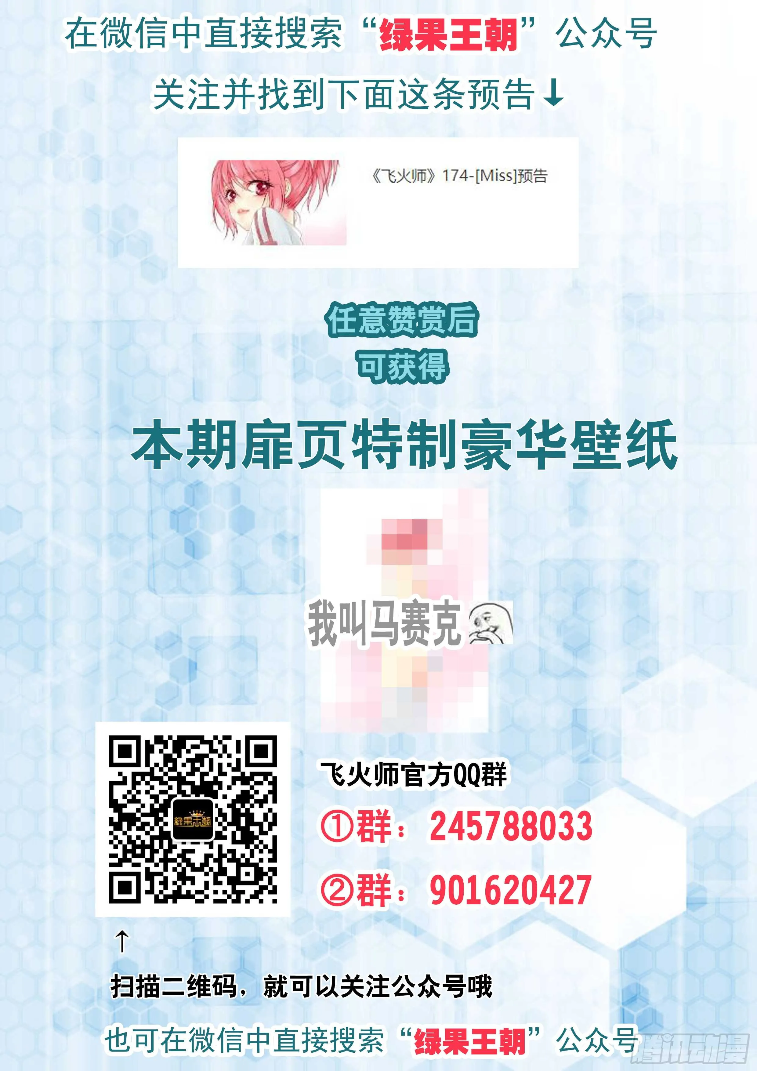 174 Miss 第15页