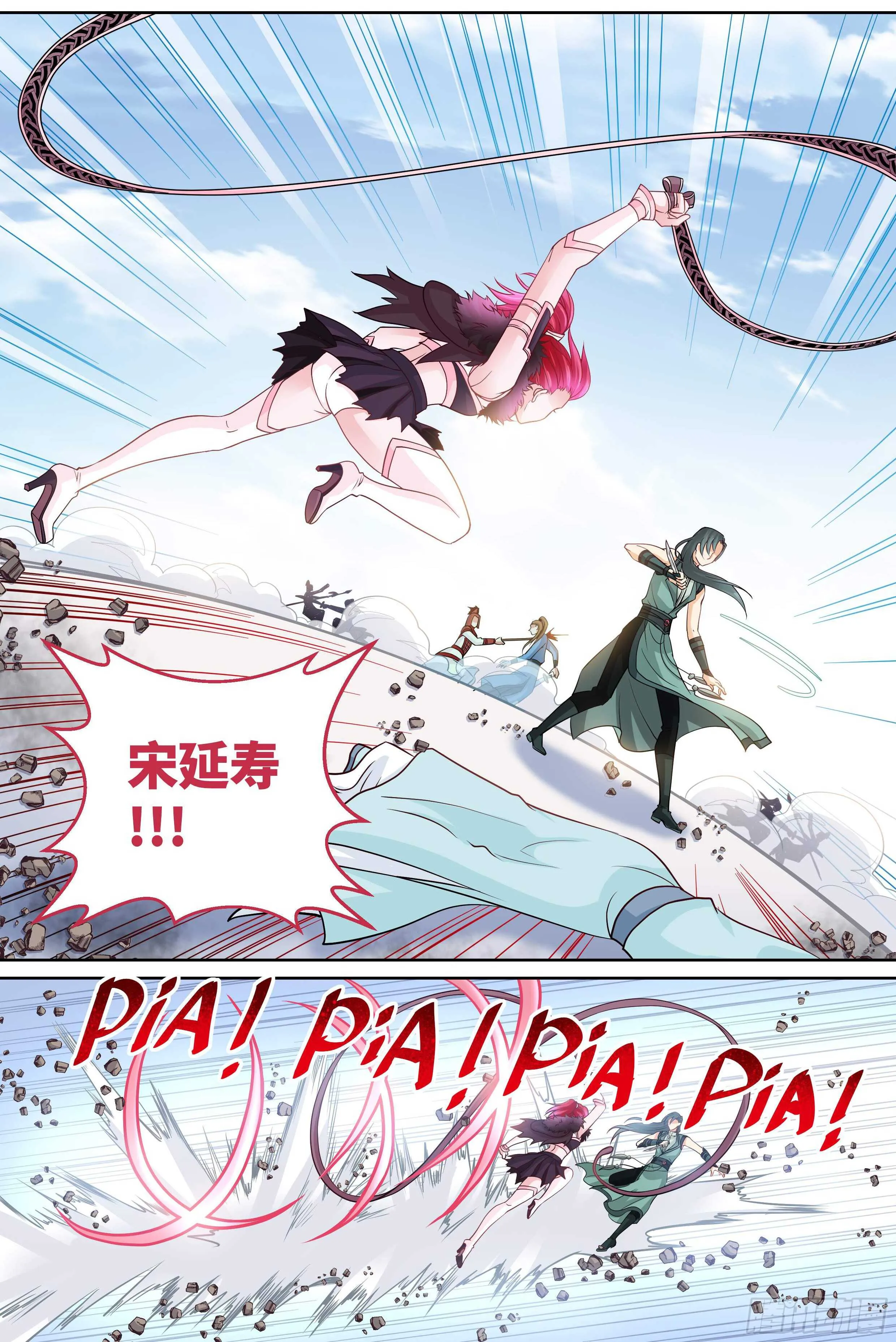 175 再射一枝暗箭 第3页