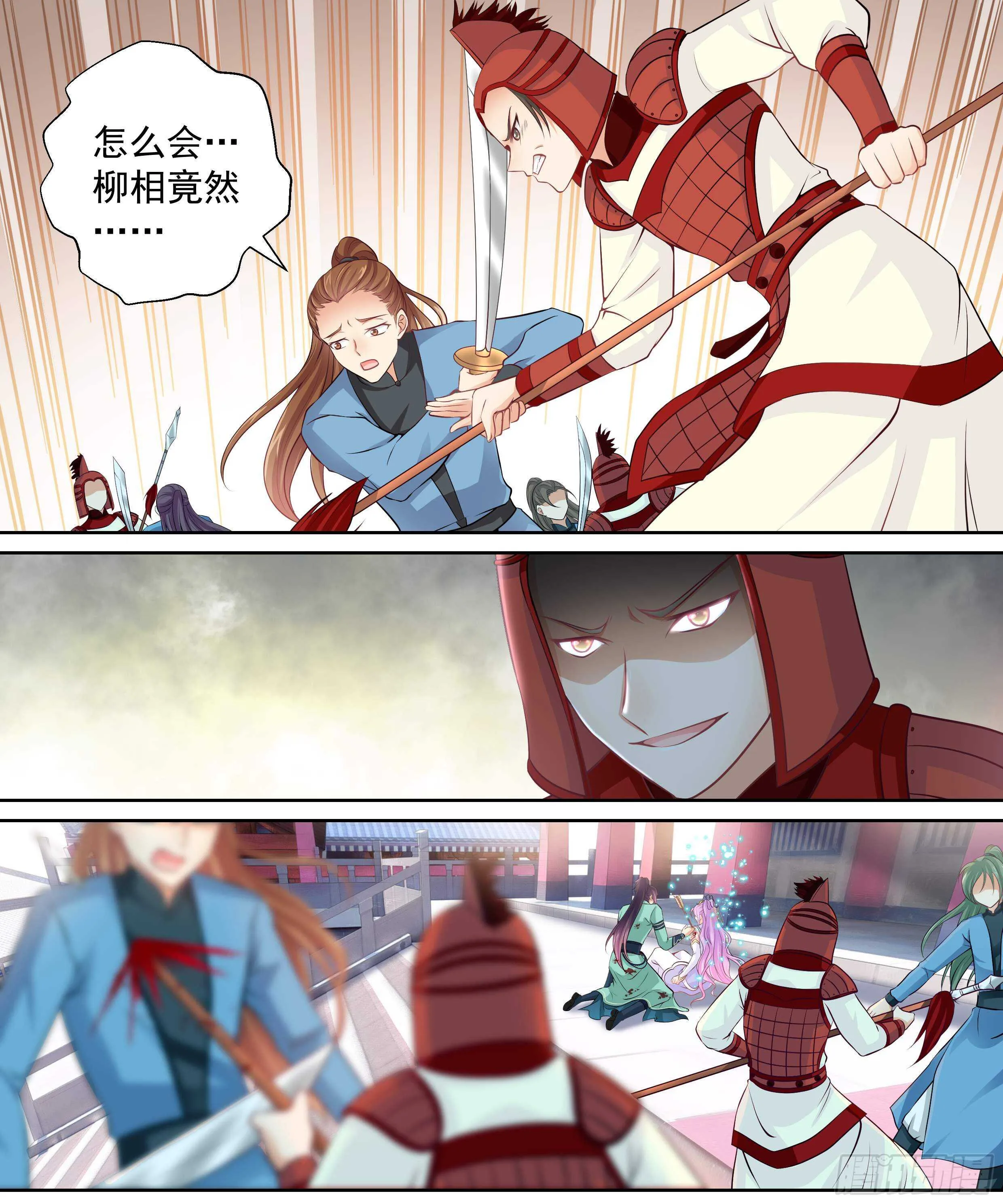 175 再射一枝暗箭 第4页
