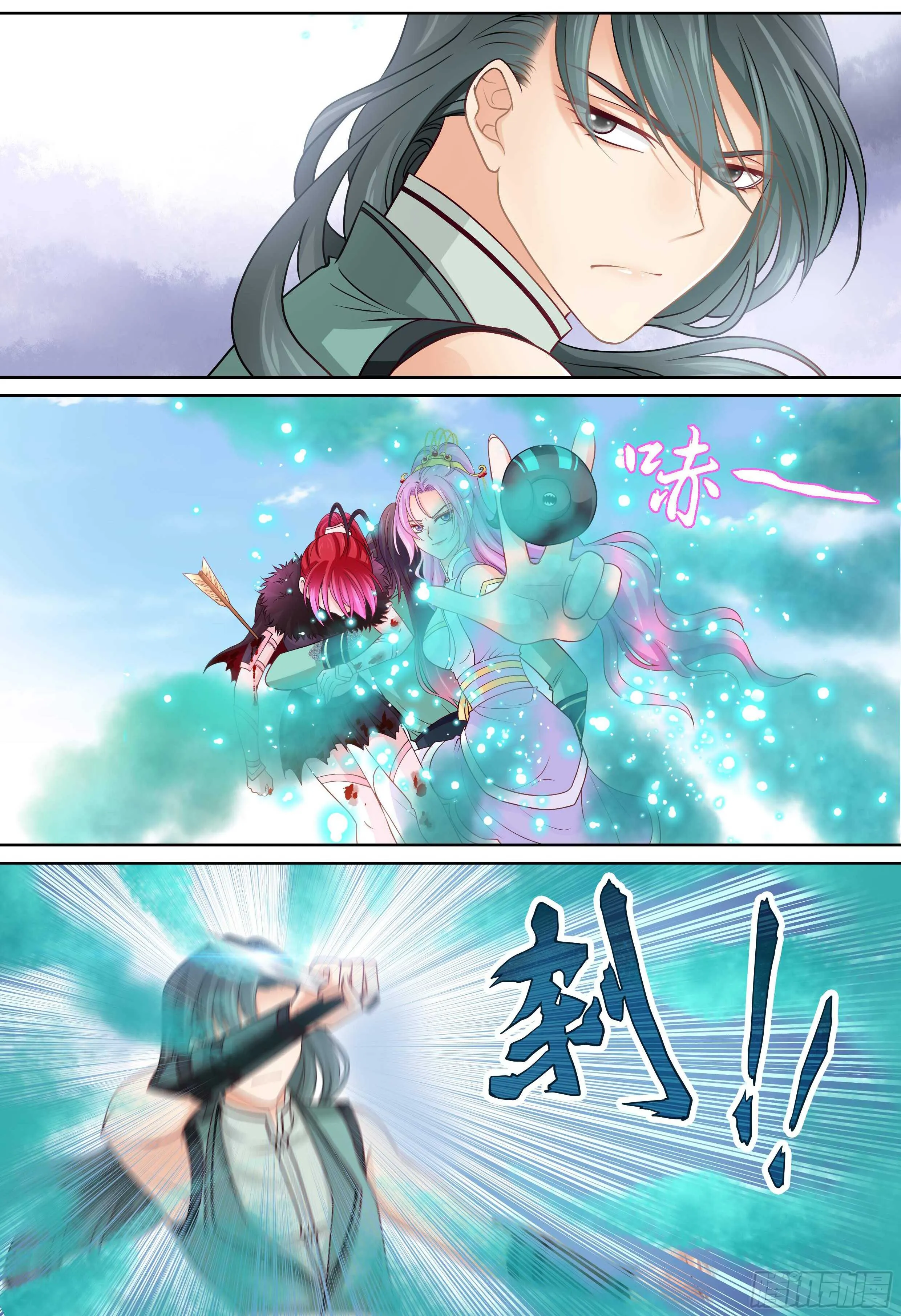 175 再射一枝暗箭 第11页