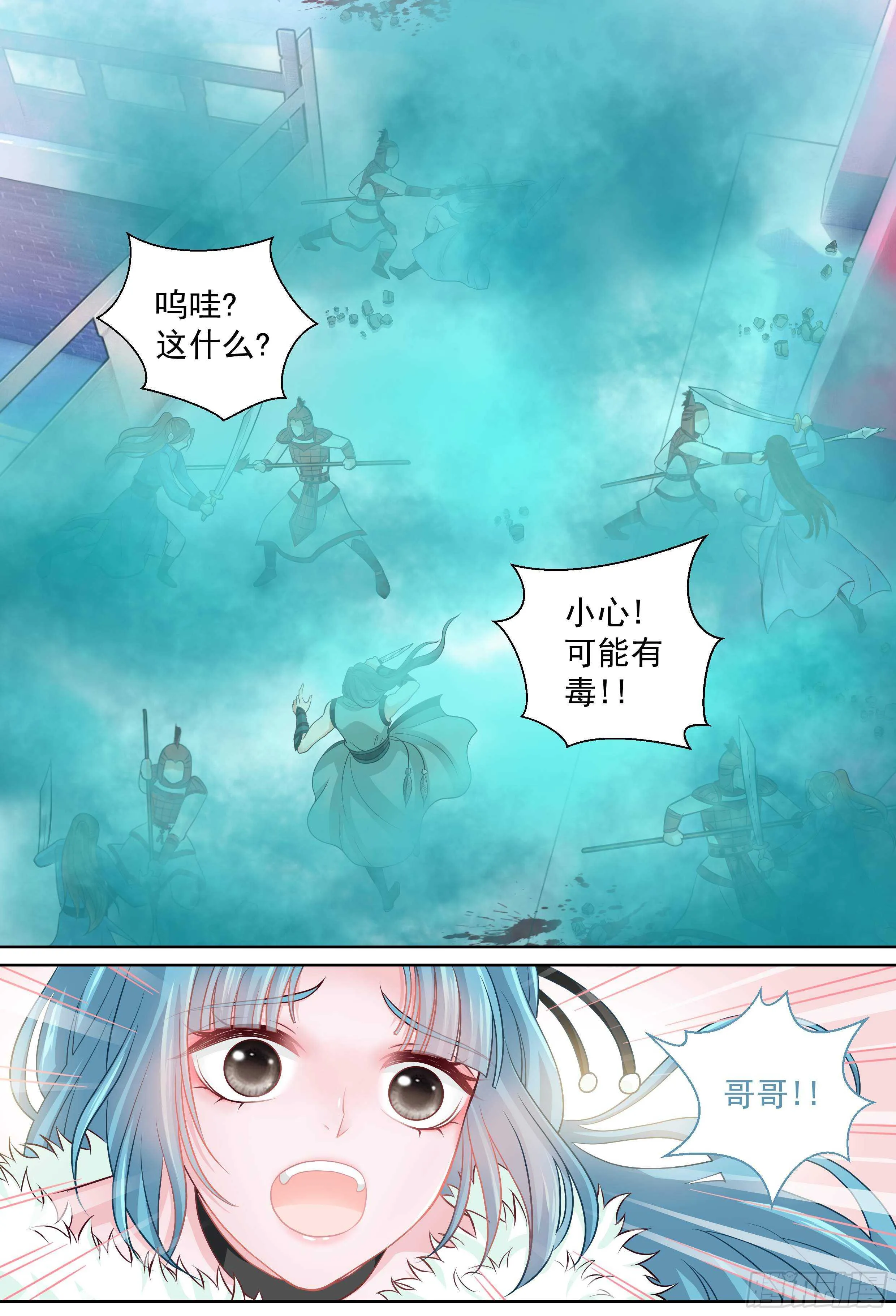 175 再射一枝暗箭 第12页