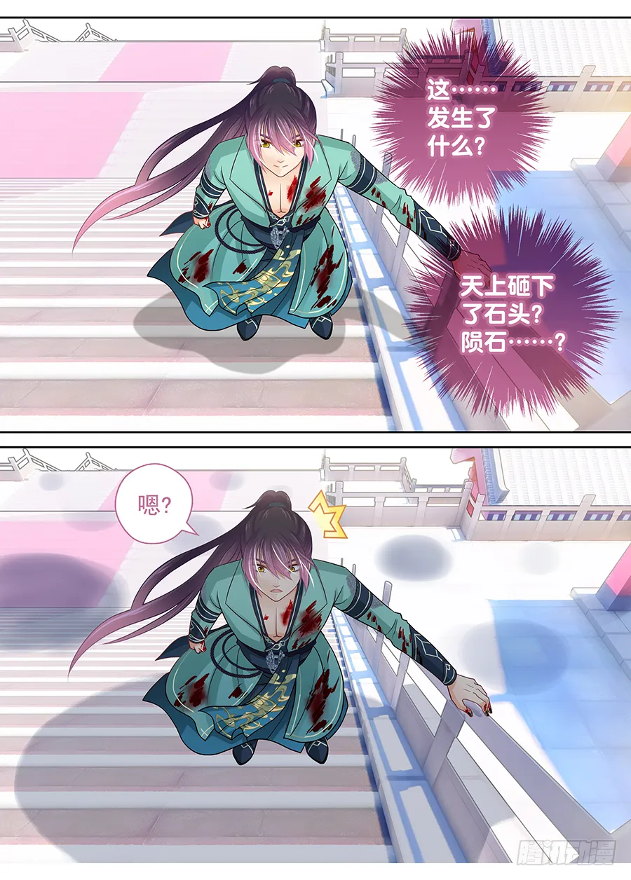172 我想听听你的解释 第12页