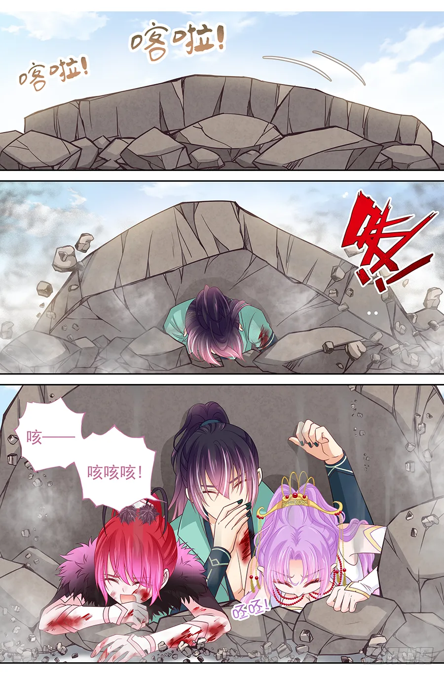173 子蛊碎片 第2页