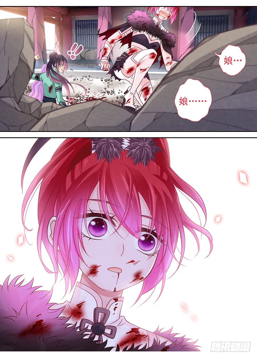 173 子蛊碎片 第3页
