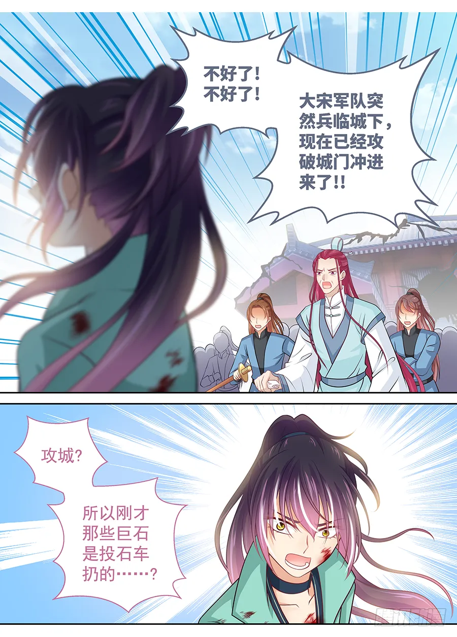 173 子蛊碎片 第6页