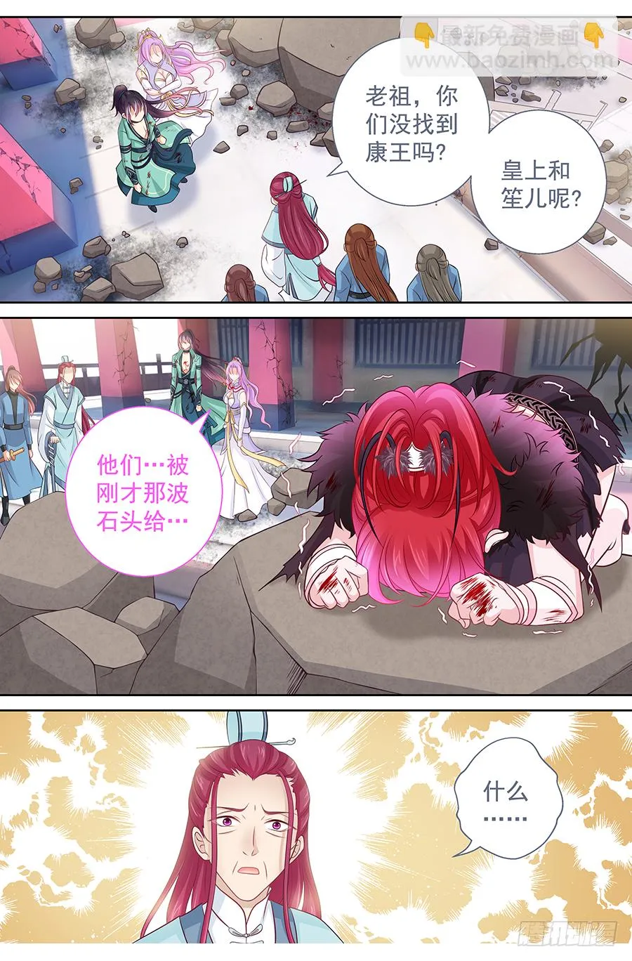 173 子蛊碎片 第7页