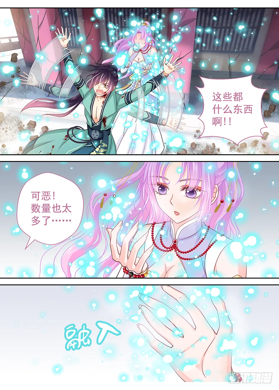 173 子蛊碎片 第9页