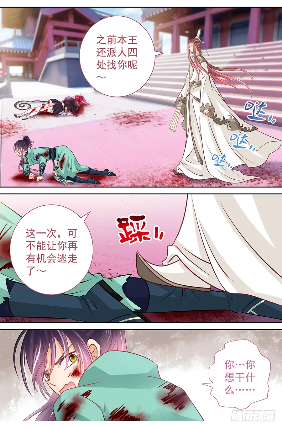 171 你算个什么东西 第3页