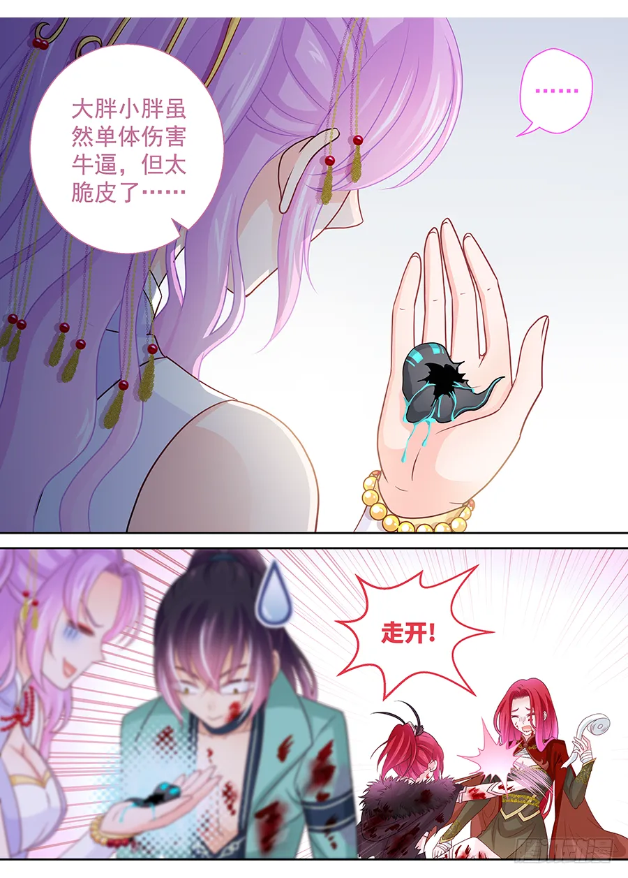 171 你算个什么东西 第8页