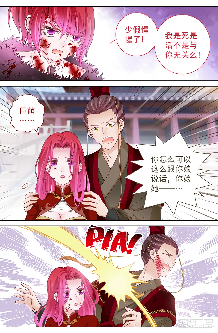 171 你算个什么东西 第9页