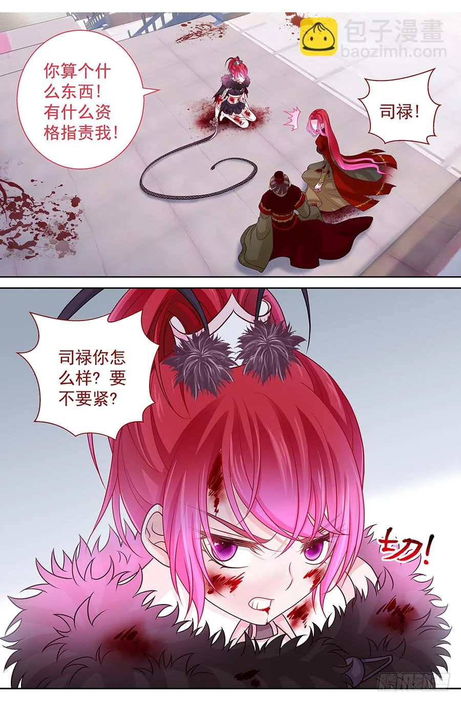 171 你算个什么东西 第10页