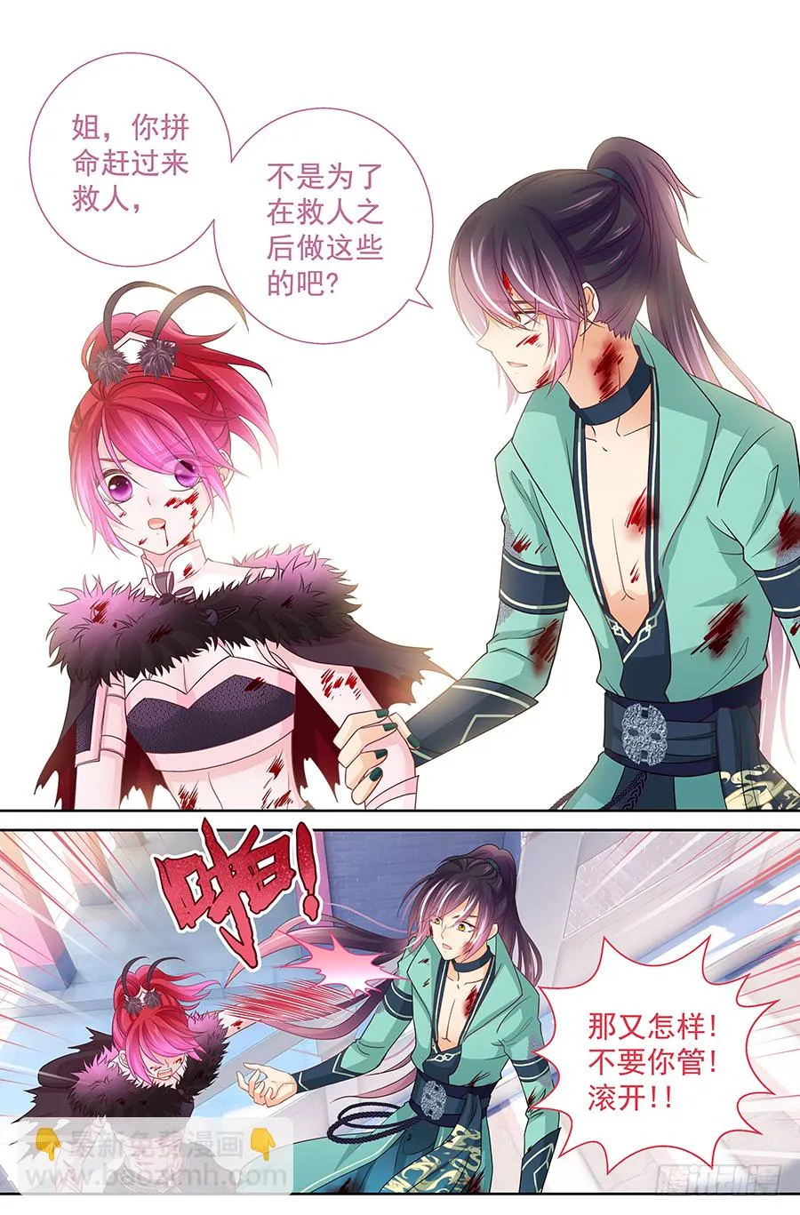 171 你算个什么东西 第12页
